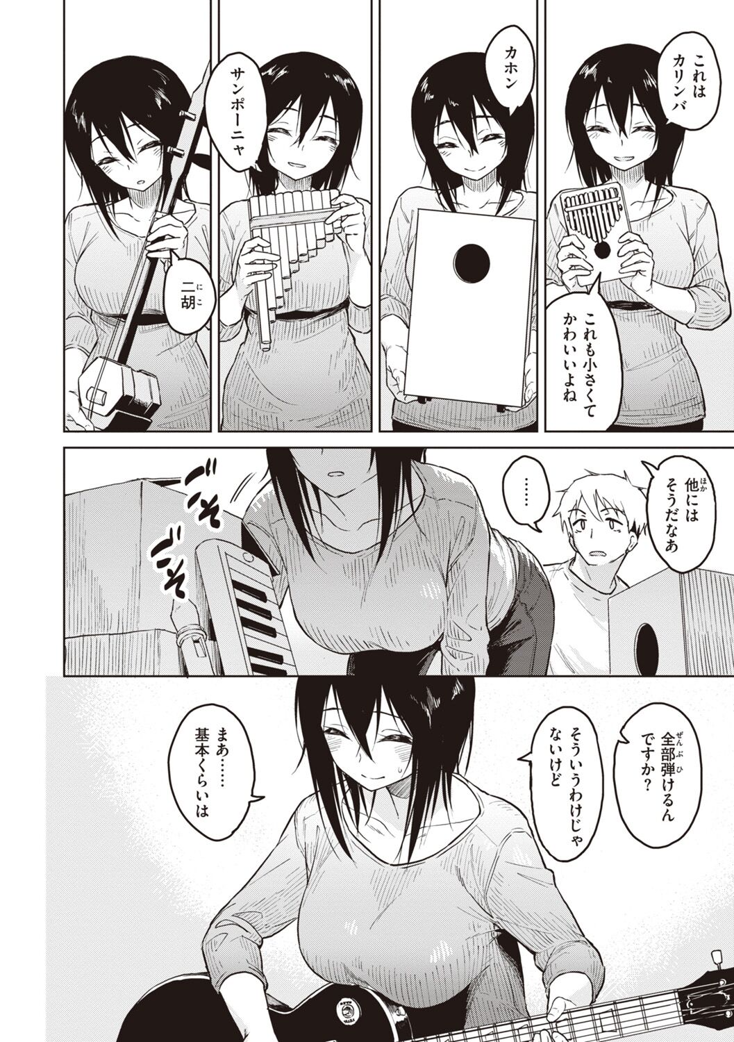 [Pennel] Waruiko no Yoru [Digital] 图片编号 130