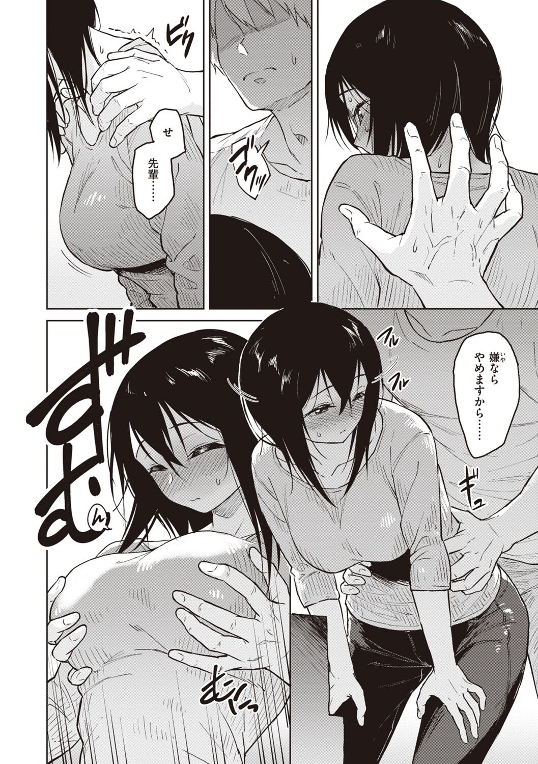 [Pennel] Waruiko no Yoru [Digital] 图片编号 132