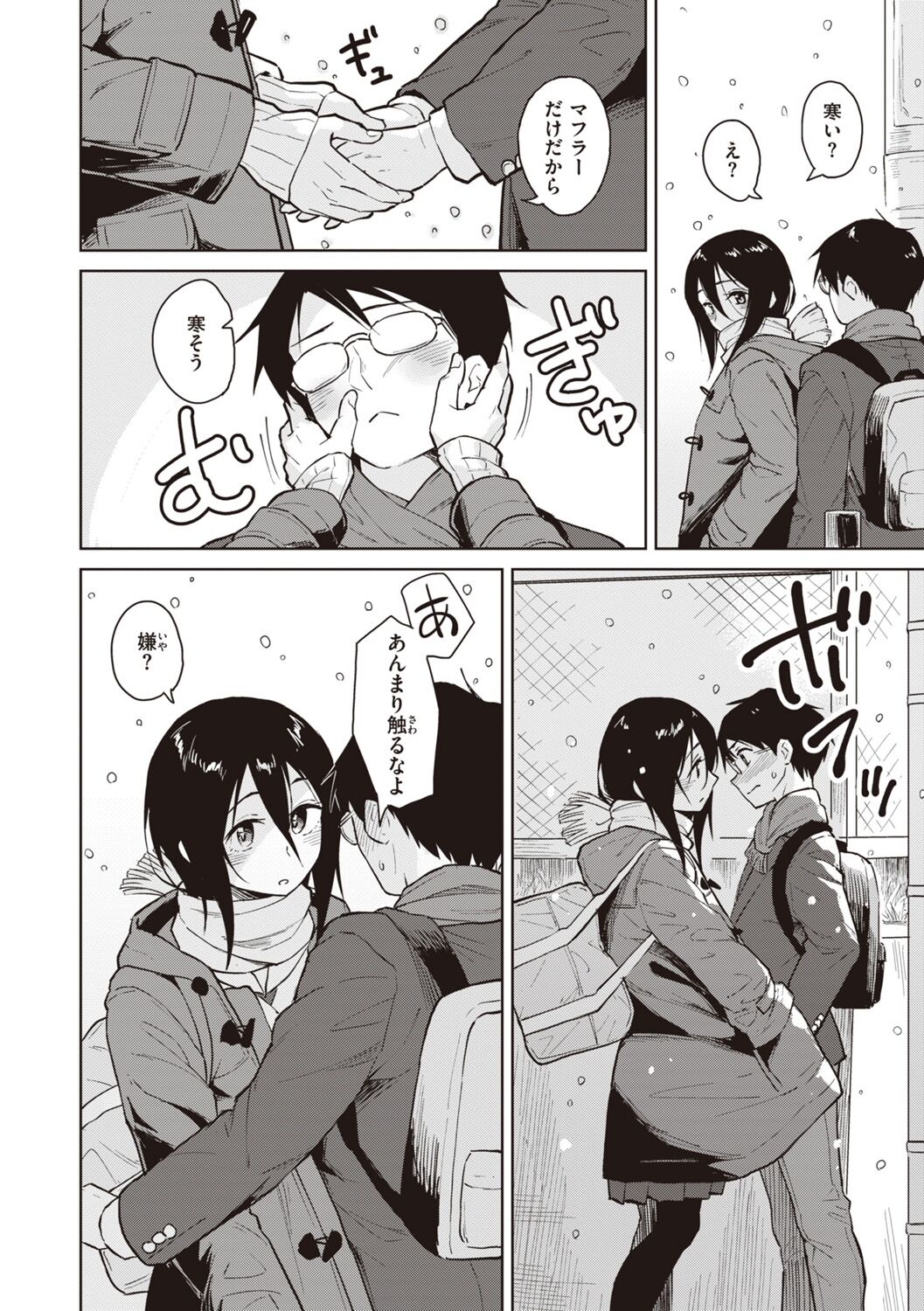 [Pennel] Waruiko no Yoru [Digital] 图片编号 146