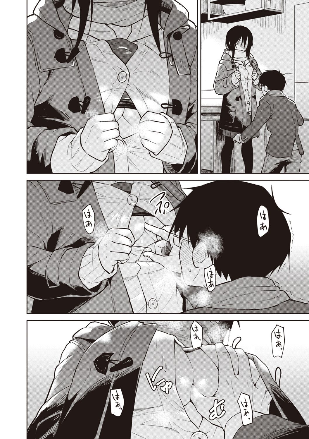 [Pennel] Waruiko no Yoru [Digital] 图片编号 150