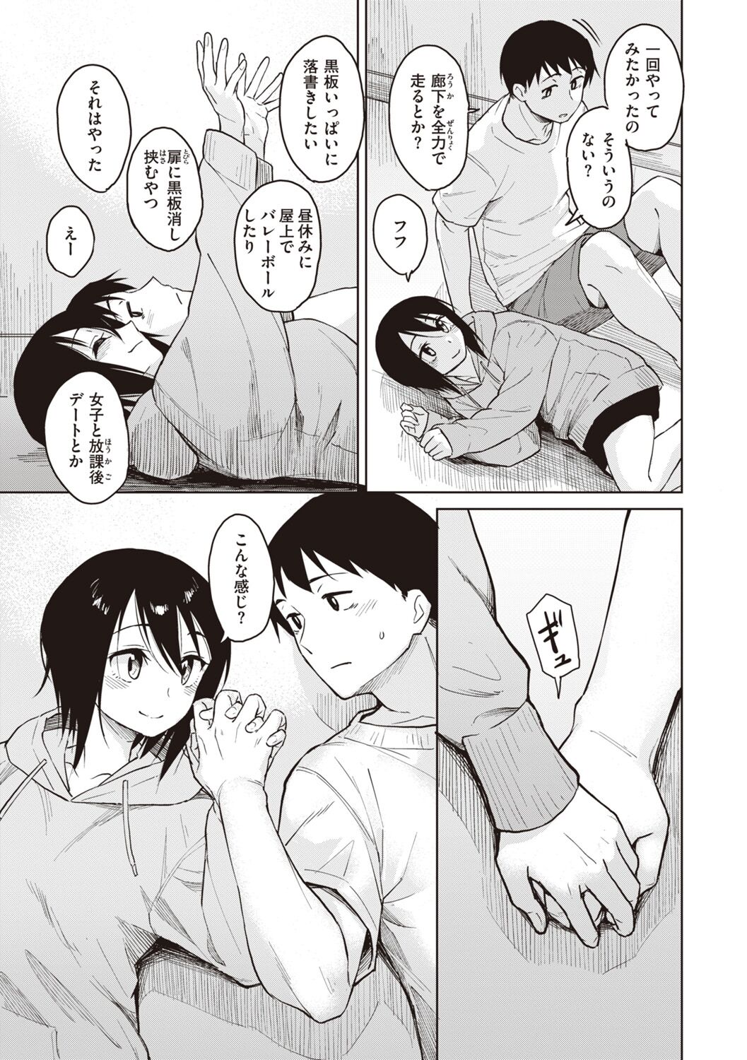 [Pennel] Waruiko no Yoru [Digital] 图片编号 165