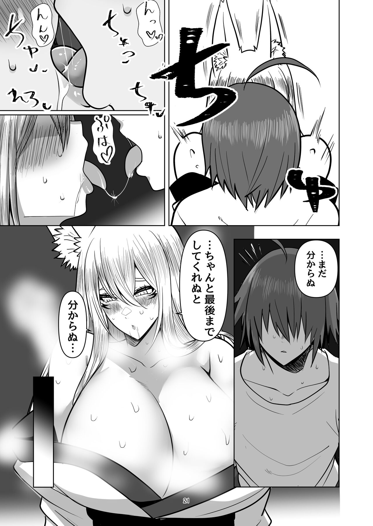 [Moai Oukoku (Mega Are)] Kitsune Tsuki [Digital] Bildnummer 20