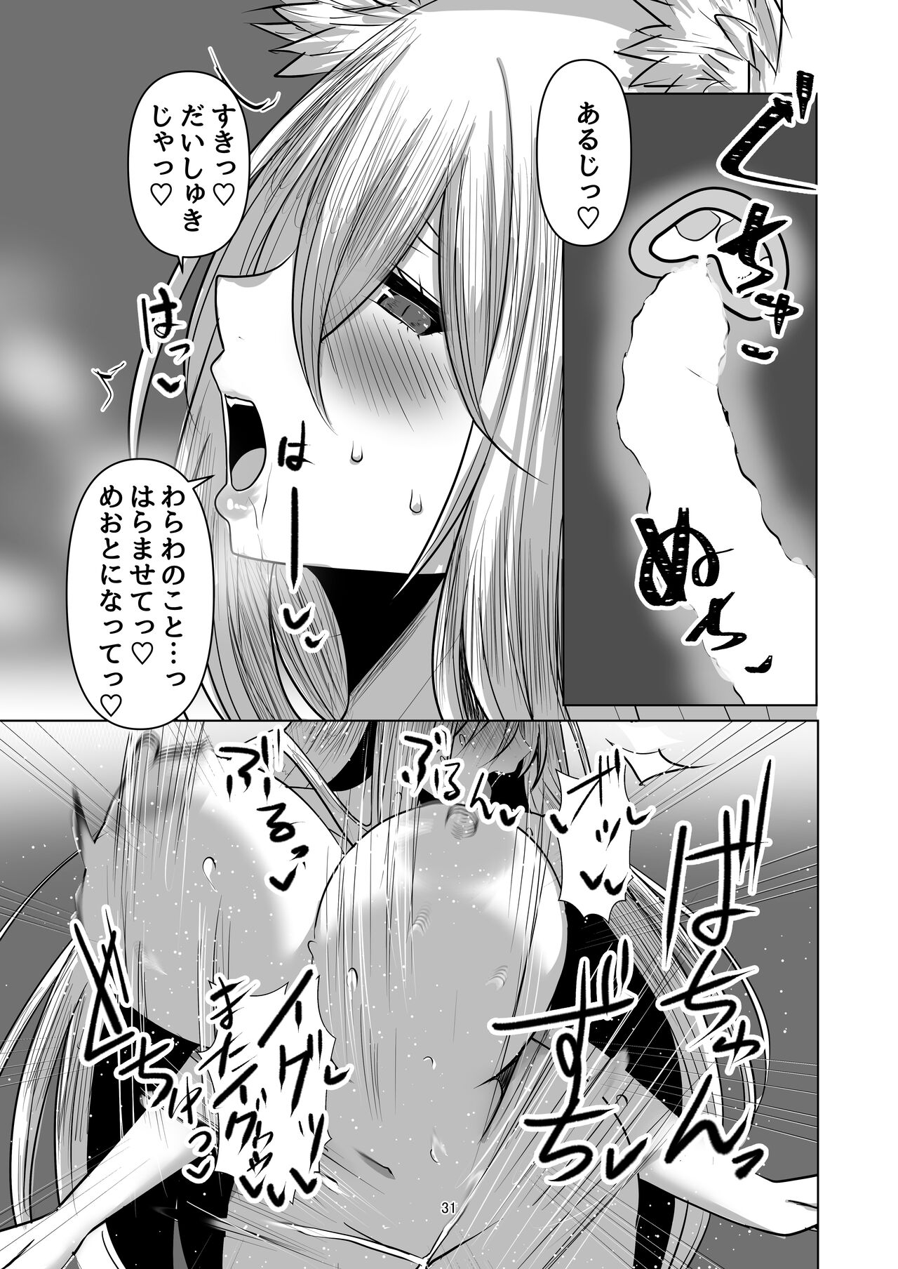 [Moai Oukoku (Mega Are)] Kitsune Tsuki [Digital] Bildnummer 30