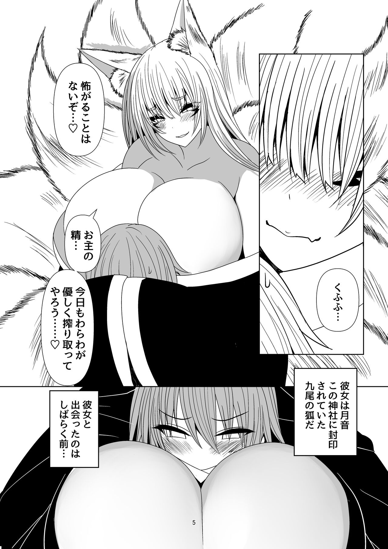 [Moai Oukoku (Mega Are)] Kitsune Tsuki [Digital] Bildnummer 38