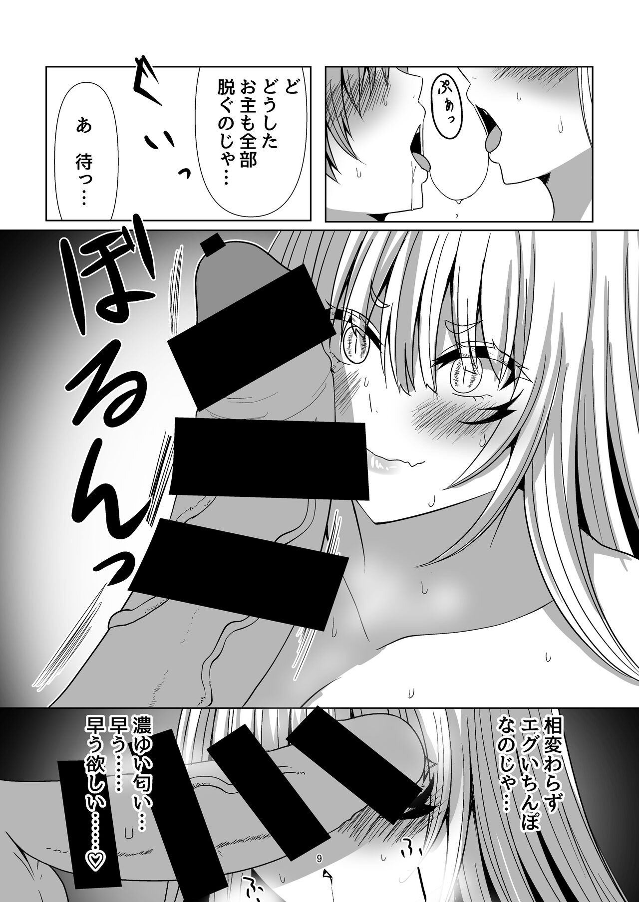 [Moai Oukoku (Mega Are)] Kitsune Tsuki [Digital] Bildnummer 42