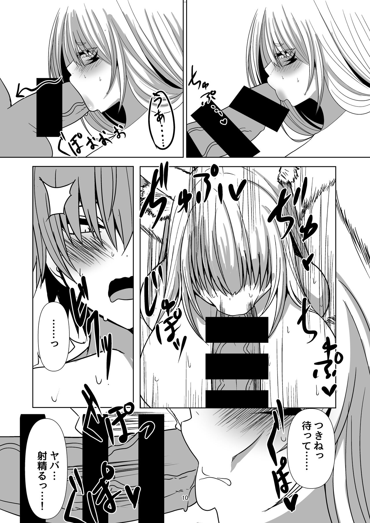 [Moai Oukoku (Mega Are)] Kitsune Tsuki [Digital] Bildnummer 43