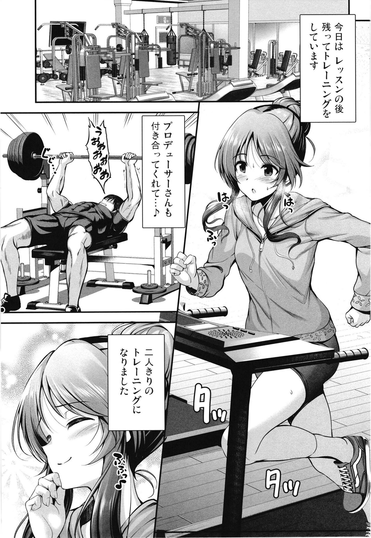 (C103) [listless time (ment)] Aiko to Dosukebe Training o suru Hon (THE IDOLM@STER CINDERELLA GIRLS) image number 3