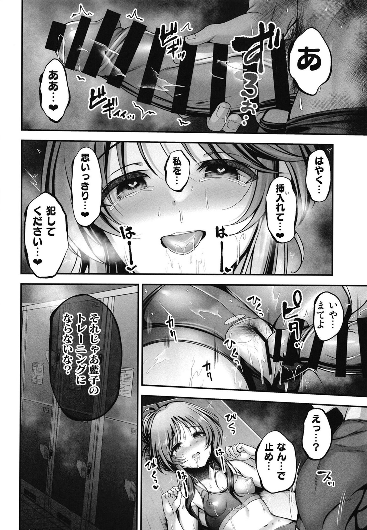 (C103) [listless time (ment)] Aiko to Dosukebe Training o suru Hon (THE IDOLM@STER CINDERELLA GIRLS) image number 14