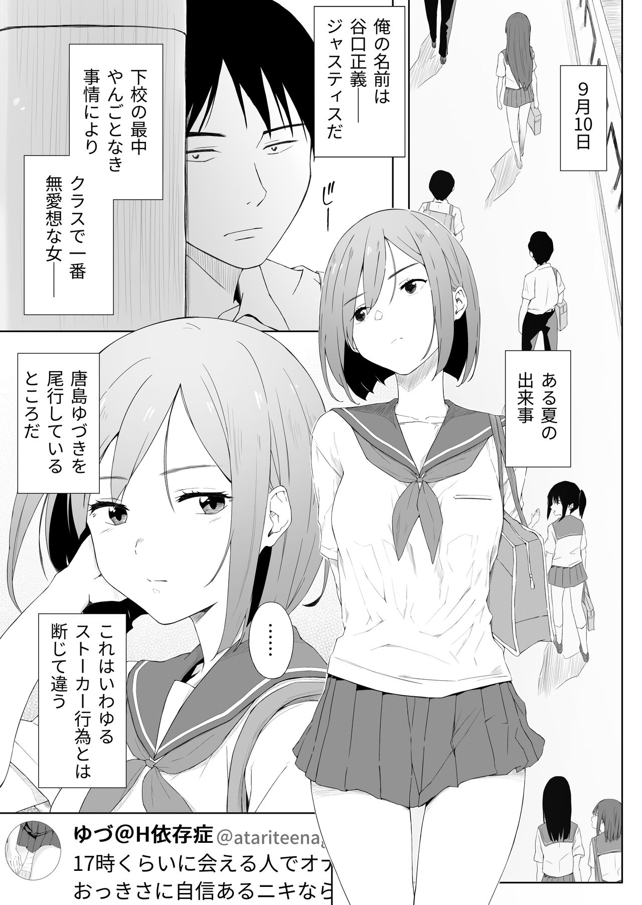 [Gojihan] H Isonshou no Classmate ni Sasowarete Osowareta imagen número 2