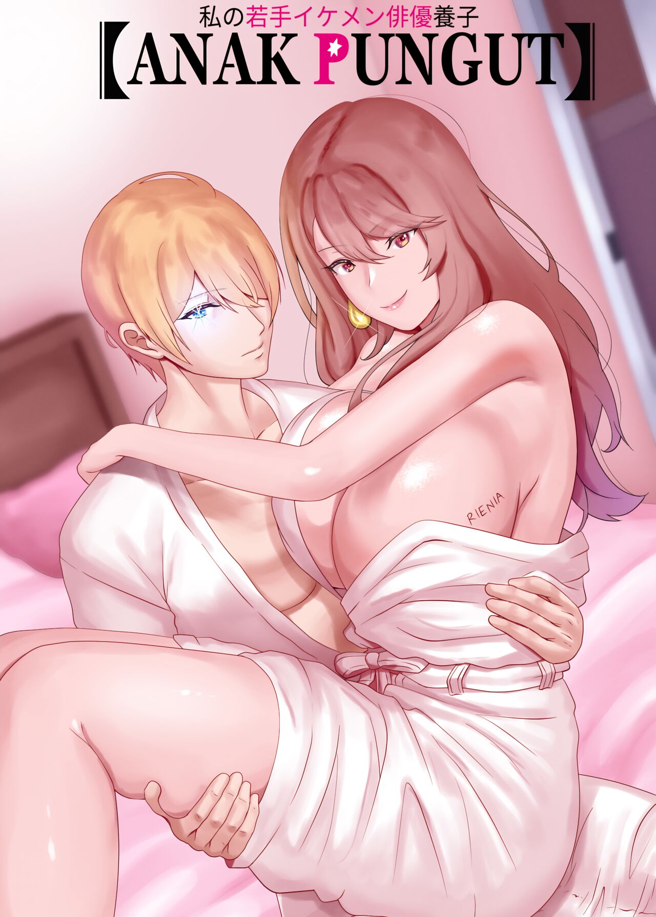 [Kuwaiya (Rielandi Martadenia)] Watashi no Ikemen Haiyuu Youshi (Oshi no Ko) 이미지 번호 1