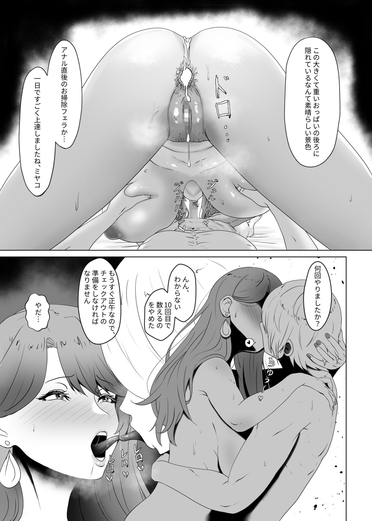 [Kuwaiya (Rielandi Martadenia)] Watashi no Ikemen Haiyuu Youshi (Oshi no Ko) 이미지 번호 23