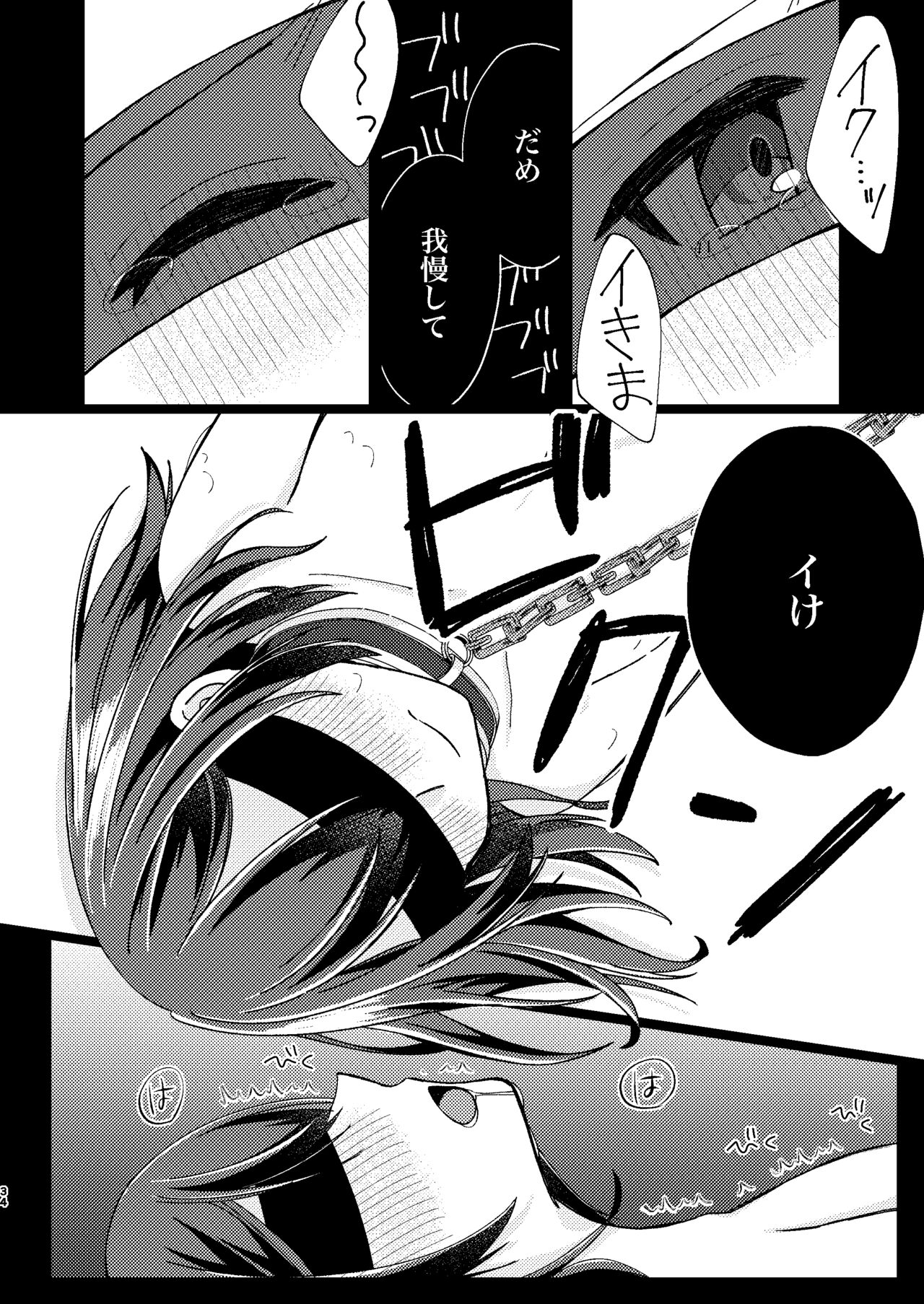 [PETALS (ASTI)] Morino Rinze Choukyou Keikaku (THE iDOLM@STER: Shiny Colors) [Digital] 이미지 번호 33