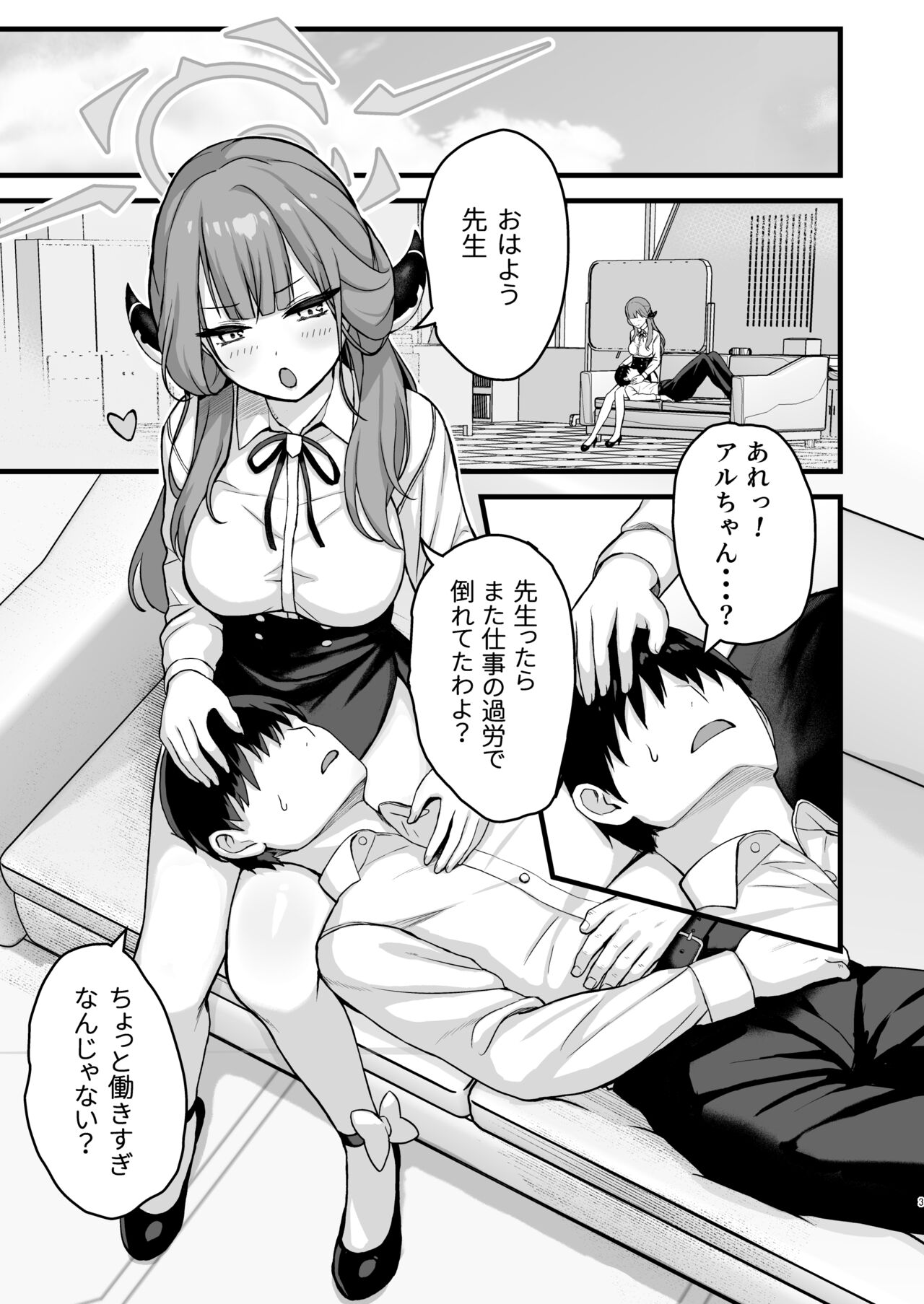 [Asatsuyu-ya (Asahashi Tsuyu)] Aru-chan no Hon (Blue archive) [Digital] 图片编号 2