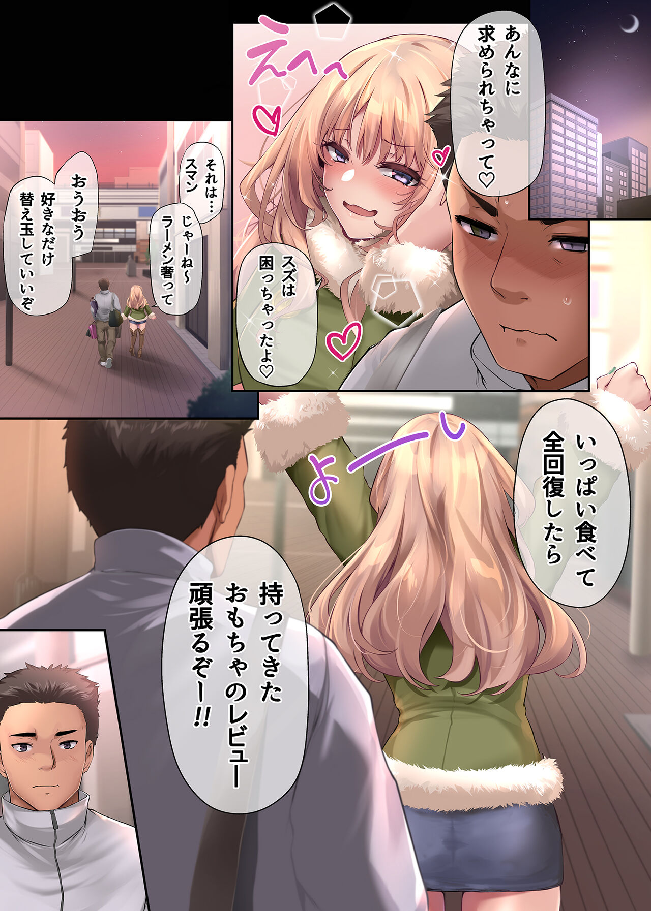 [PONDEMIX (Yukiguni Omaru)] Pakorita Gal ~Watashi to Karepi no Dousei Routine~ numero di immagine  44