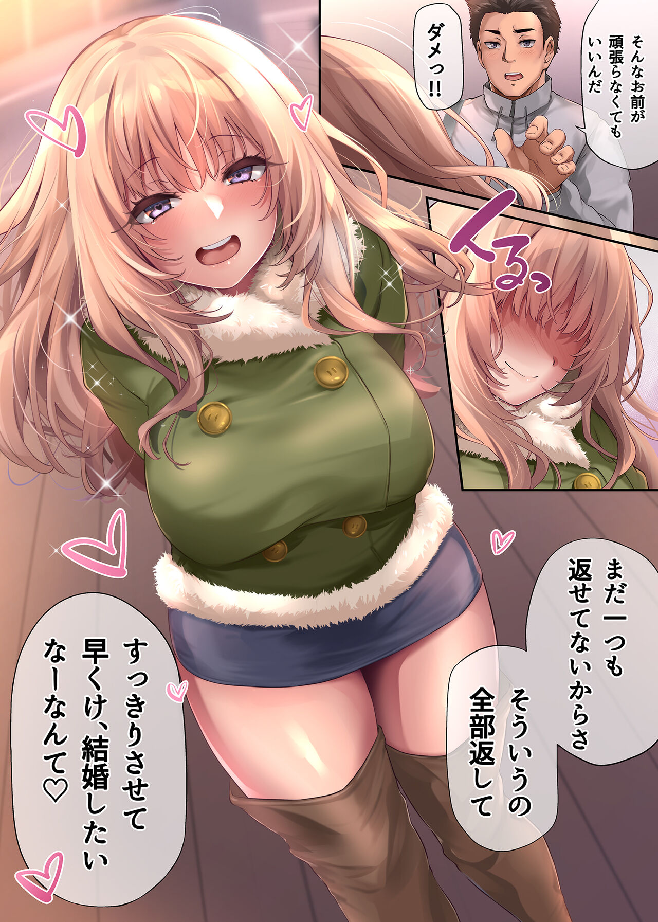 [PONDEMIX (Yukiguni Omaru)] Pakorita Gal ~Watashi to Karepi no Dousei Routine~ numero di immagine  45