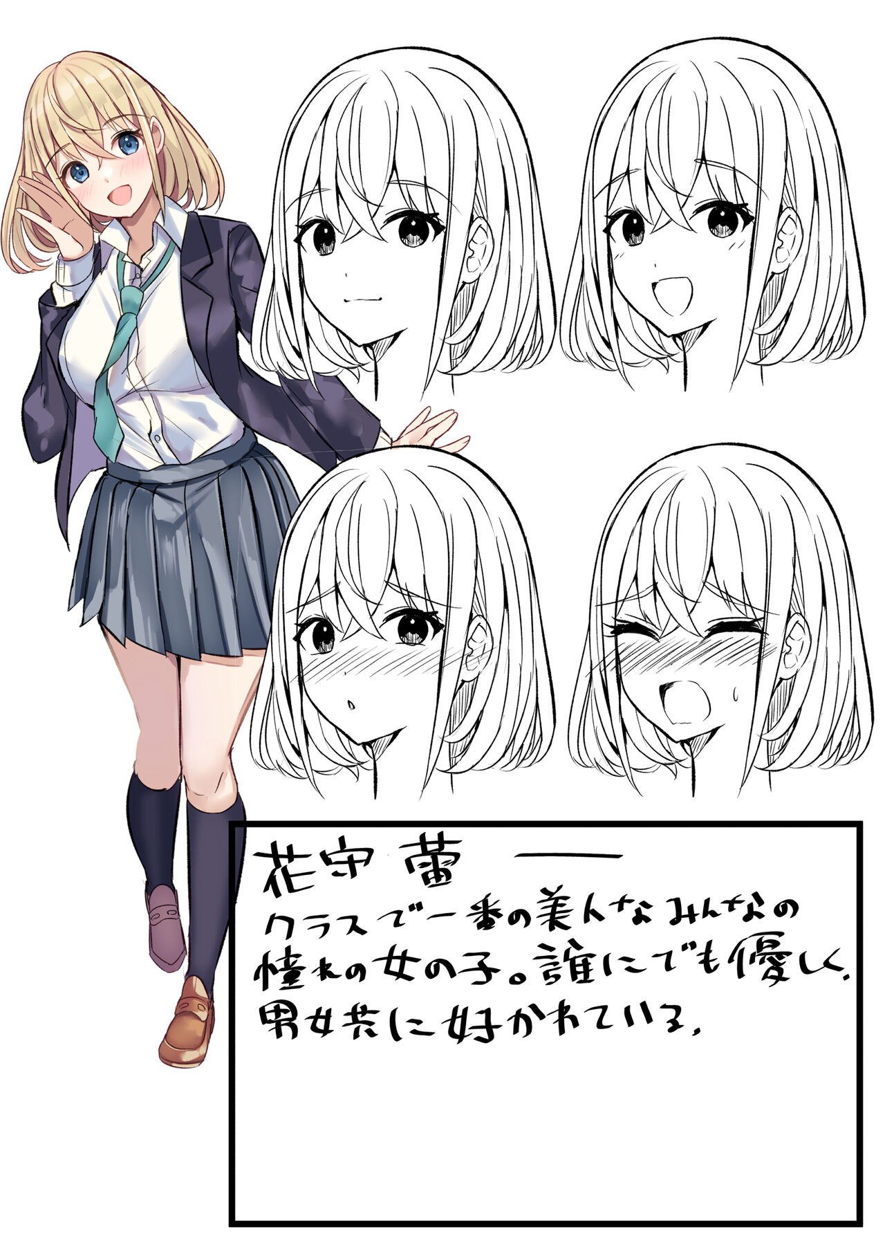 [Nanaci] Yari Commu!! Commu Shou no Otokonoko ga Onnanoko-tachi to Yarimakuri Gakuen Seikatsu!! 3 图片编号 82