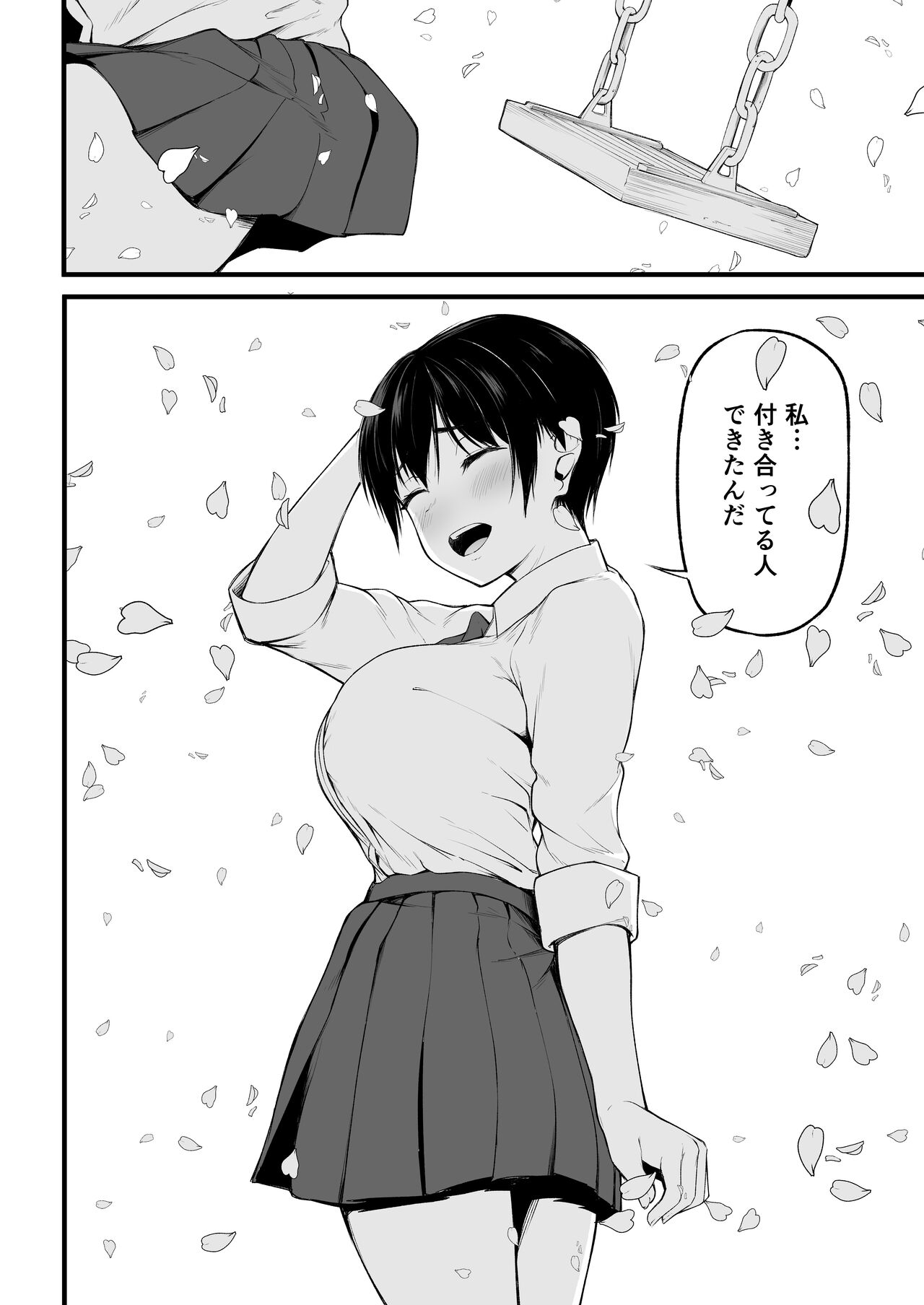 [cyclosabakan (Sabakan)] Tomodachi Ijou ni Narenakatta Bokura wa [Digital] 图片编号 8