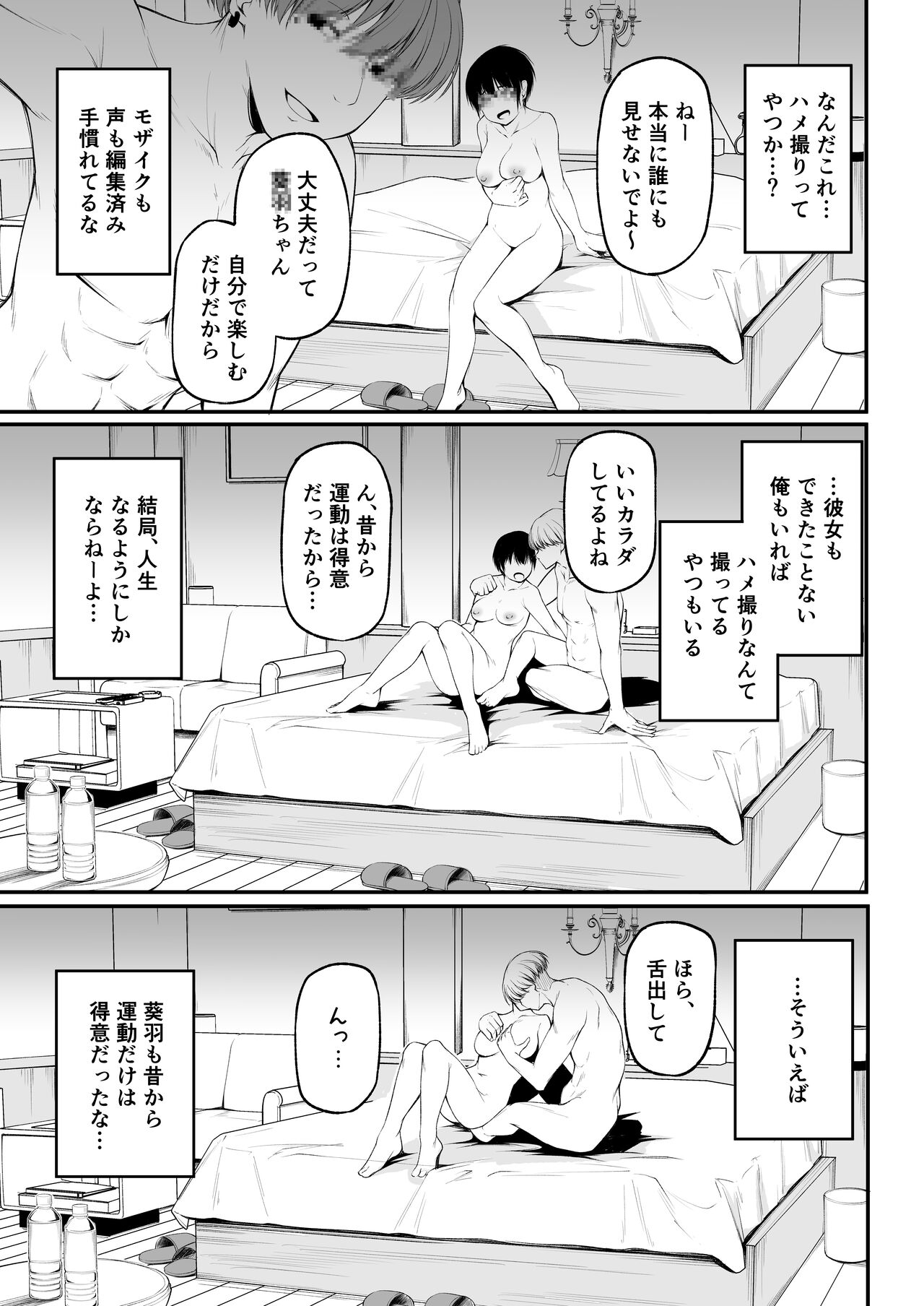 [cyclosabakan (Sabakan)] Tomodachi Ijou ni Narenakatta Bokura wa [Digital] 图片编号 11