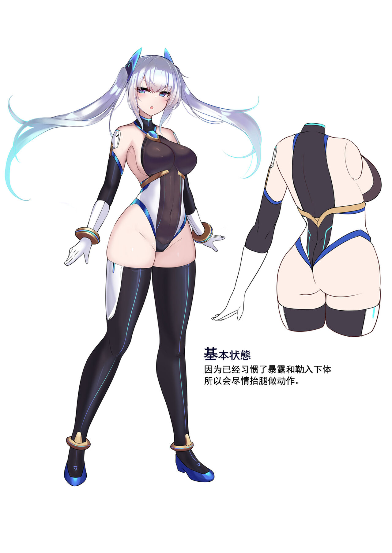 (C103) [Kuroi Miyako (Kuroi Hiroki, Kuta)] Celestial Extasy | 天国狂喜 [巨型金属机器人全自动汉化] [Chinese] 画像番号 110