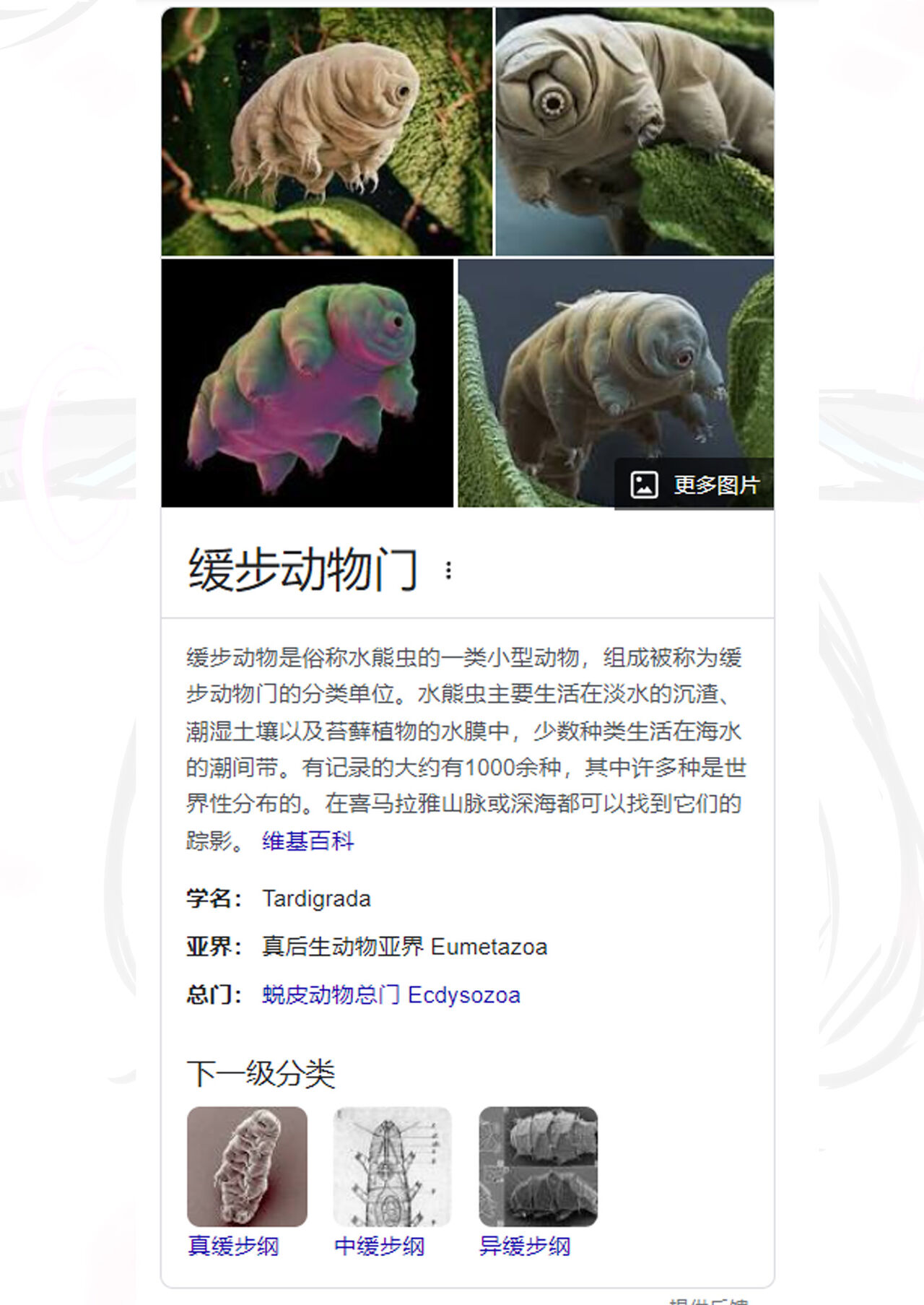 (C103) [Kuroi Miyako (Kuroi Hiroki, Kuta)] Celestial Extasy | 天国狂喜 [巨型金属机器人全自动汉化] [Chinese] 画像番号 115