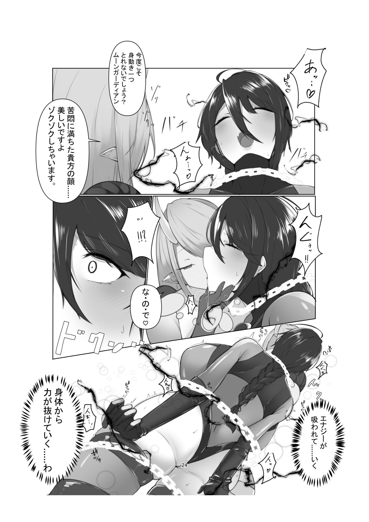 [Mori art (james)] Moon Guardian Yue ~Shuurai! Futago Kaijin Voltine & Gertine!!~ 图片编号 23