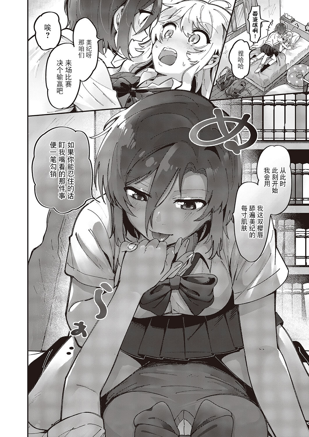 [Tateyama Keta] Yuri Fetish Life Ch. 1 (COMIC ExE 45) [Chinese] [BLUE氪个人翻译] [Digital] 图片编号 13