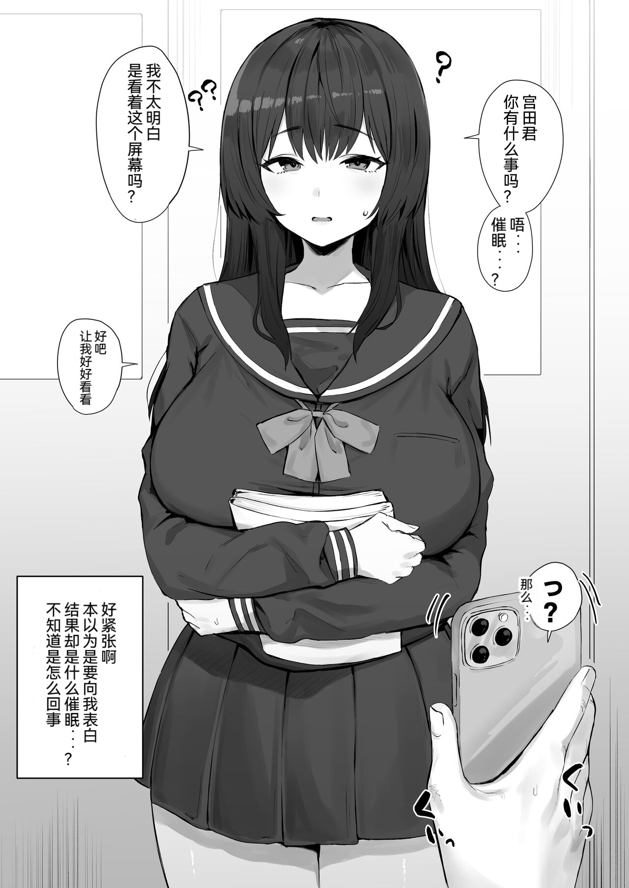 [Hotate-chan] Zutto ki ni Natte ita Danshi Kara Yobidasa re Kokuhaku o Machinozonde Itaga Ayashī Saimin Apuri de Eroikoto o Yōkyū sa reru mo Mochimae no Yasashi-sa to Oppai de Nanimokamo Tsutsumikonde Shimau Chotto Fubin'na Kodesu [Chinese] 图片编号 1
