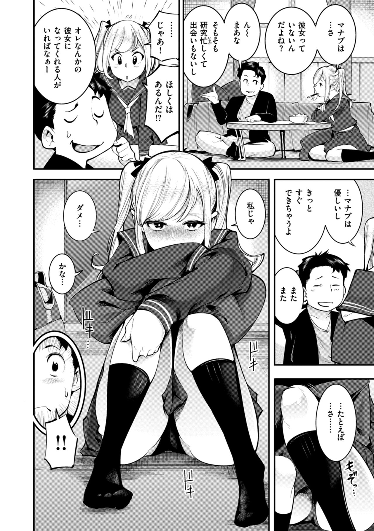 [SAVAN] Pure Paradise [Digital] 画像番号 6