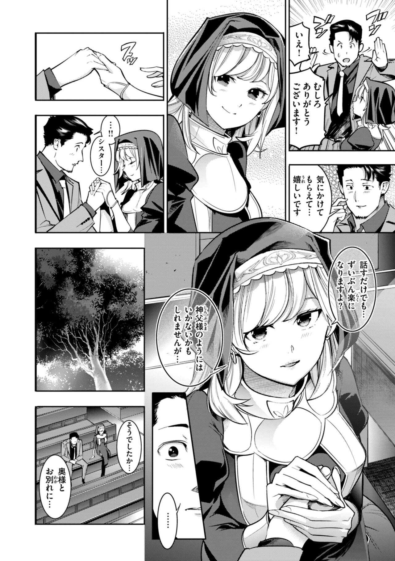 [SAVAN] Pure Paradise [Digital] 画像番号 50