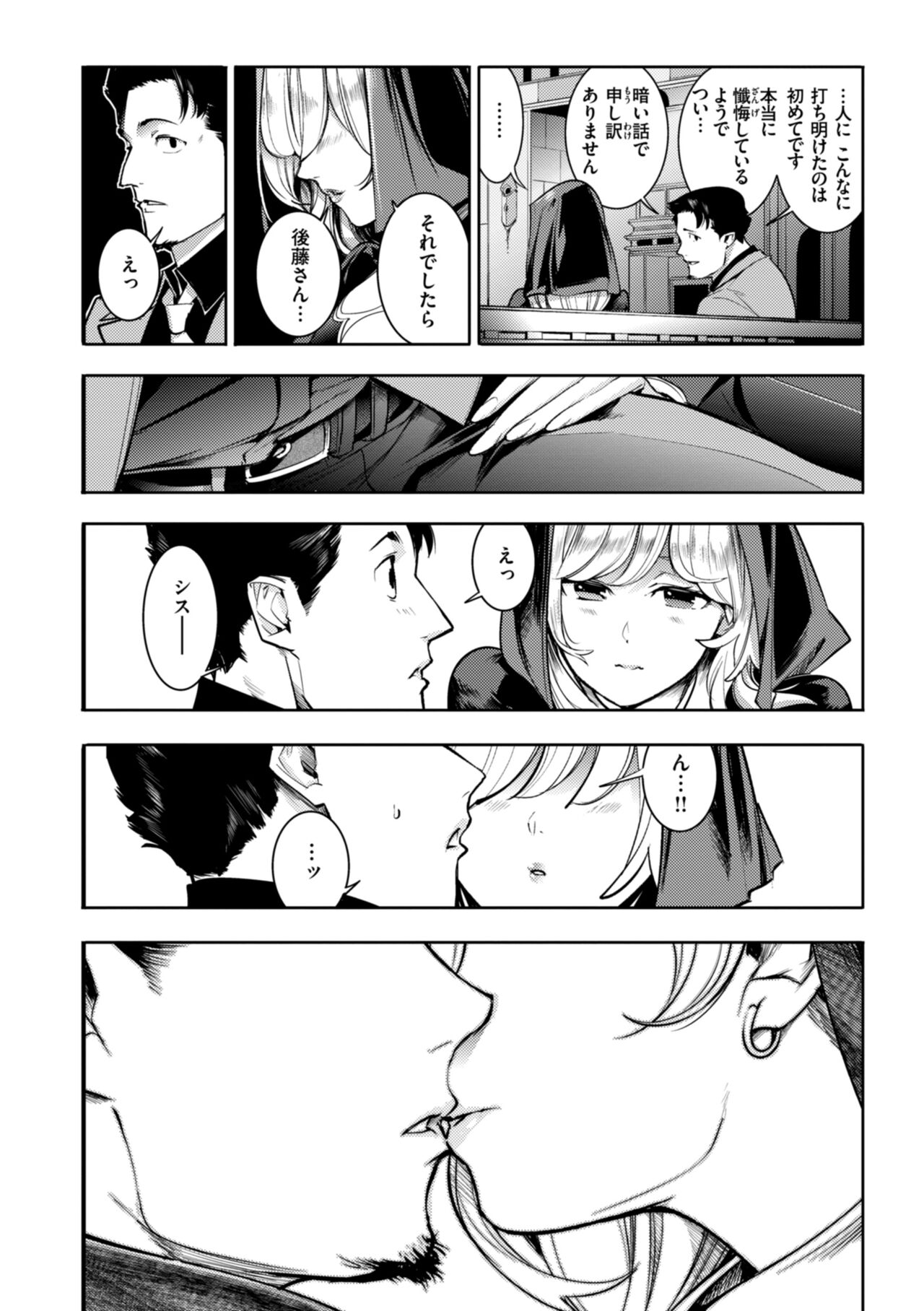 [SAVAN] Pure Paradise [Digital] 画像番号 52