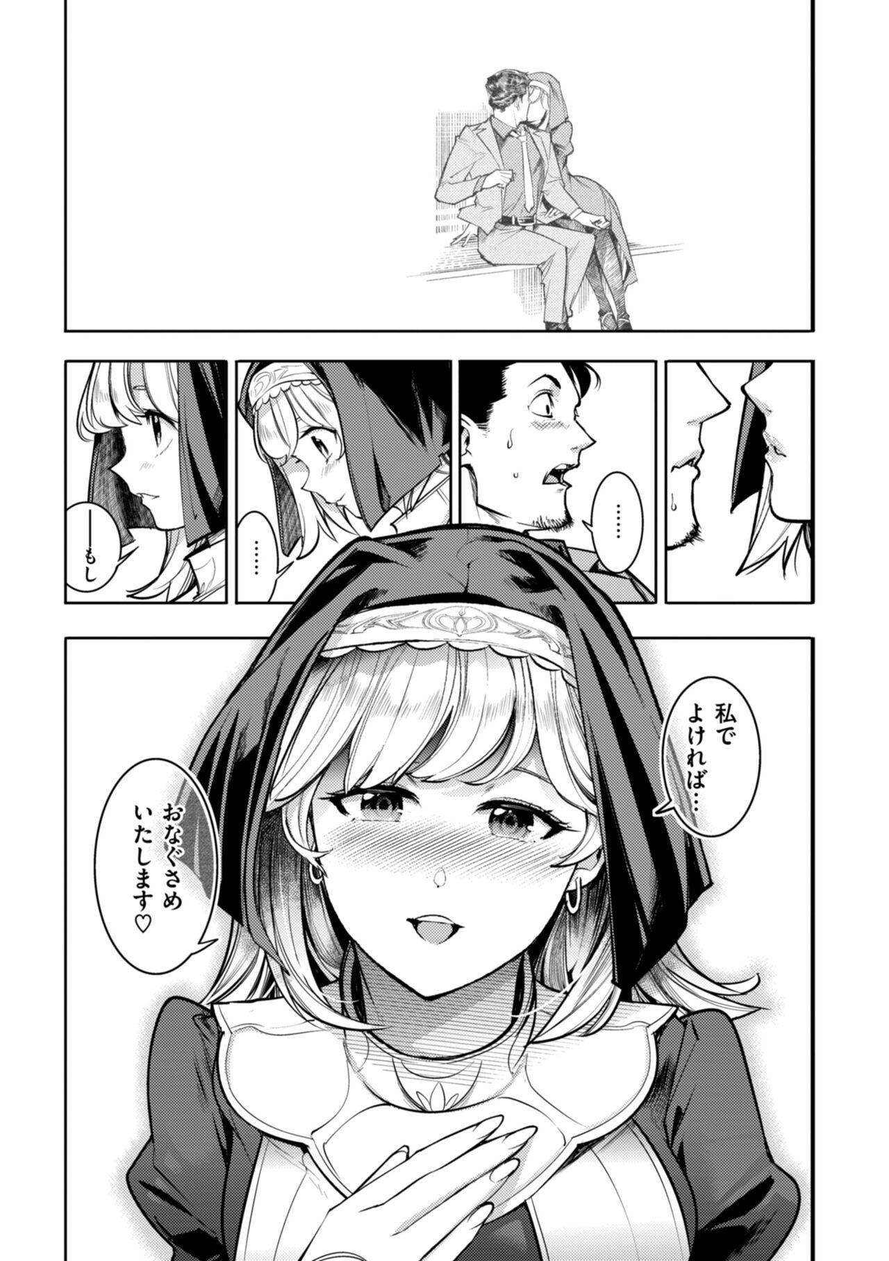 [SAVAN] Pure Paradise [Digital] 画像番号 53