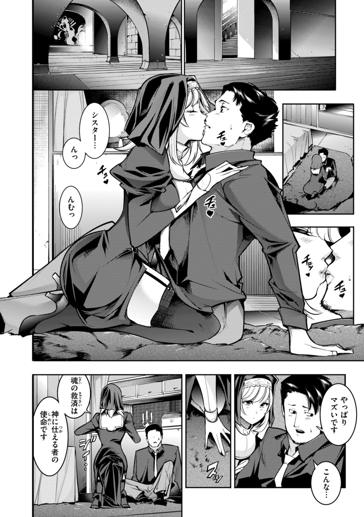 [SAVAN] Pure Paradise [Digital] 画像番号 54