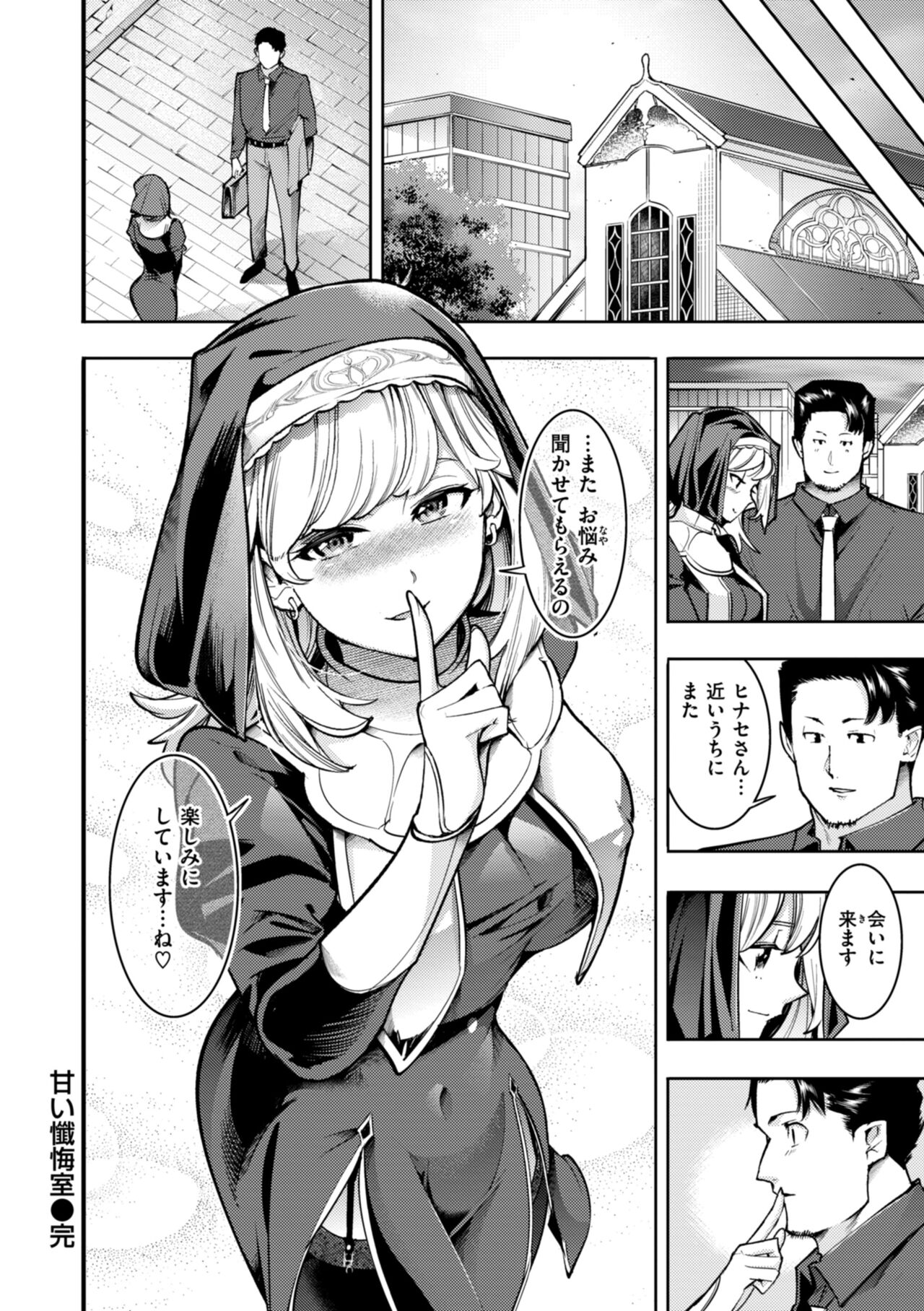 [SAVAN] Pure Paradise [Digital] 画像番号 76