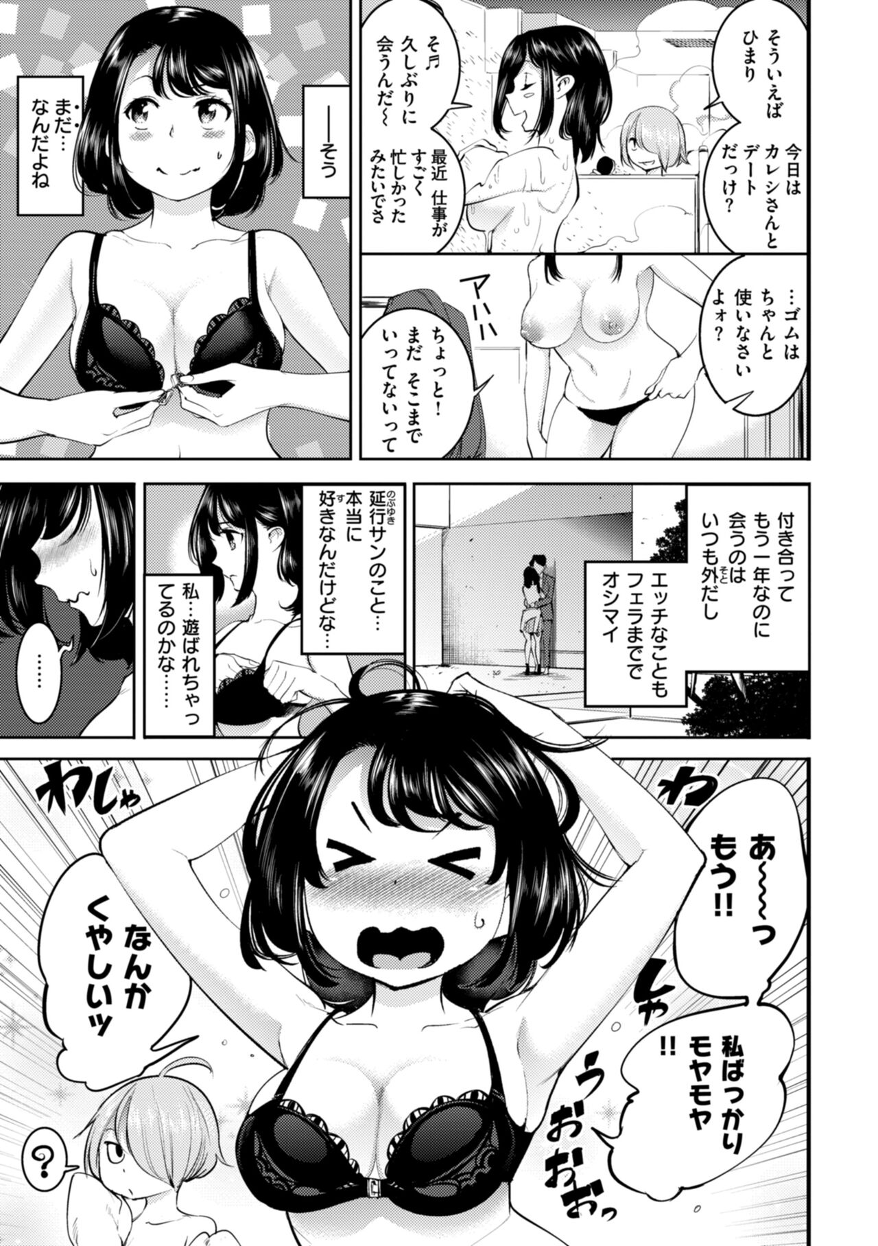 [SAVAN] Pure Paradise [Digital] 画像番号 79