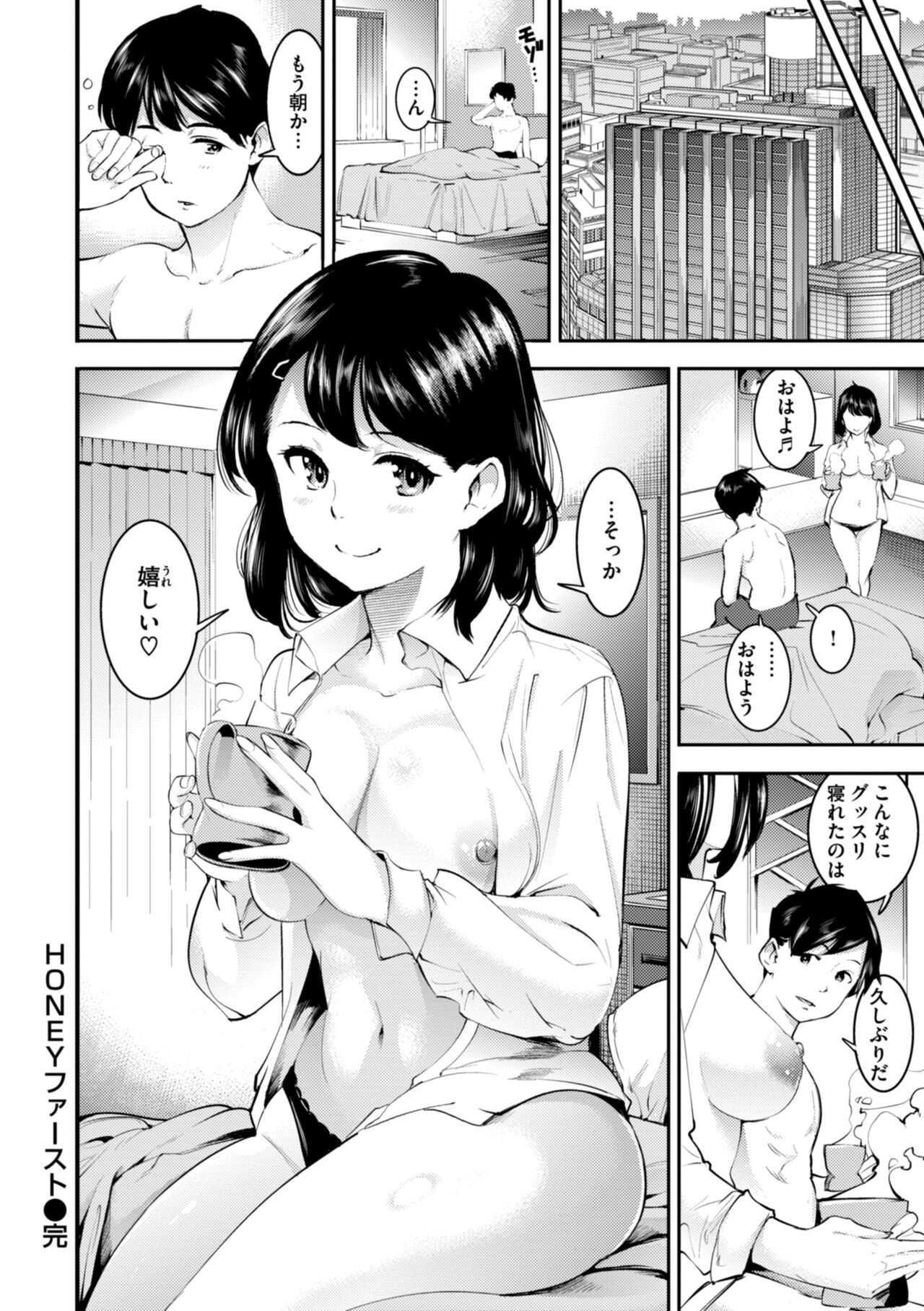 [SAVAN] Pure Paradise [Digital] 画像番号 96