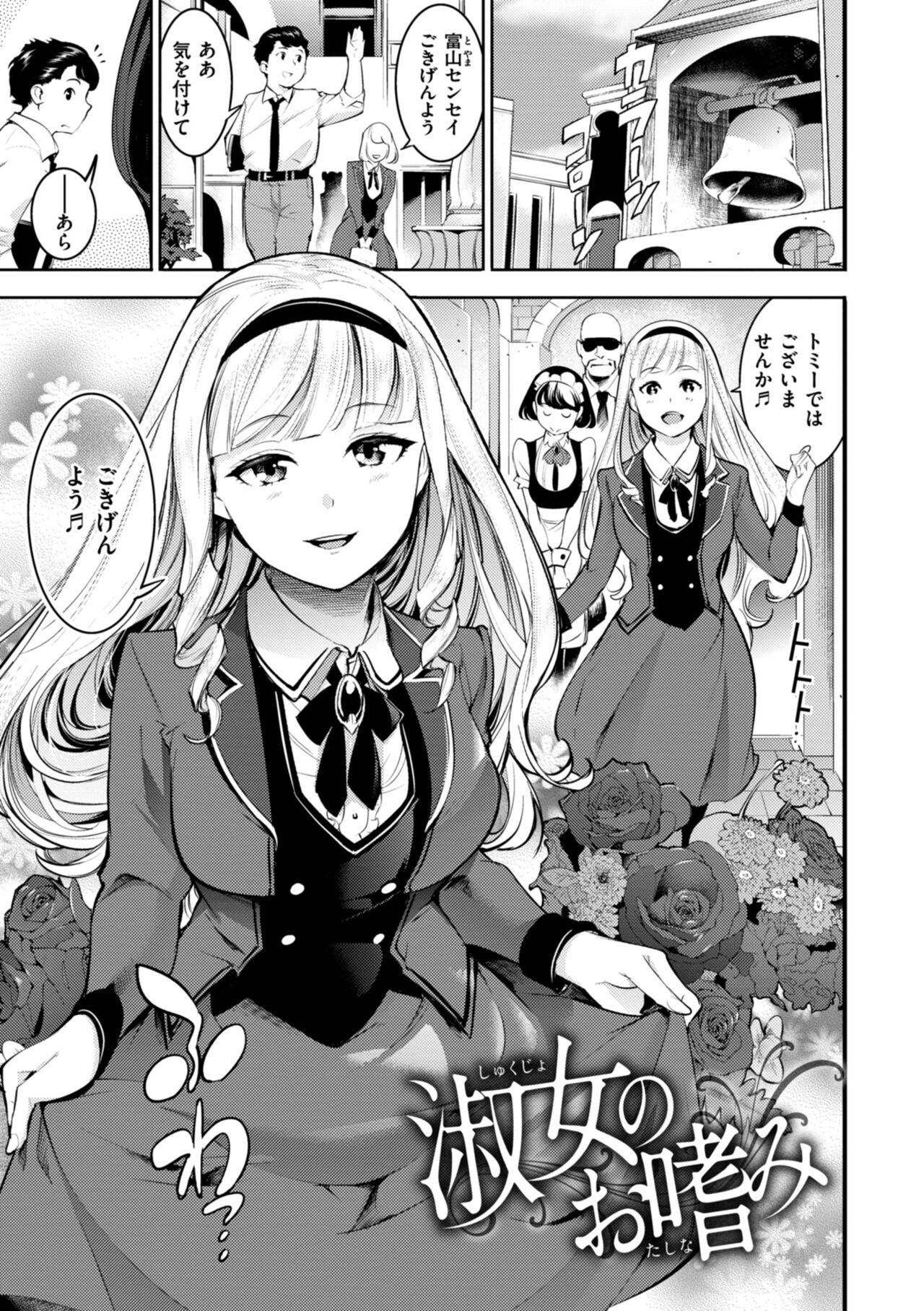 [SAVAN] Pure Paradise [Digital] 画像番号 97