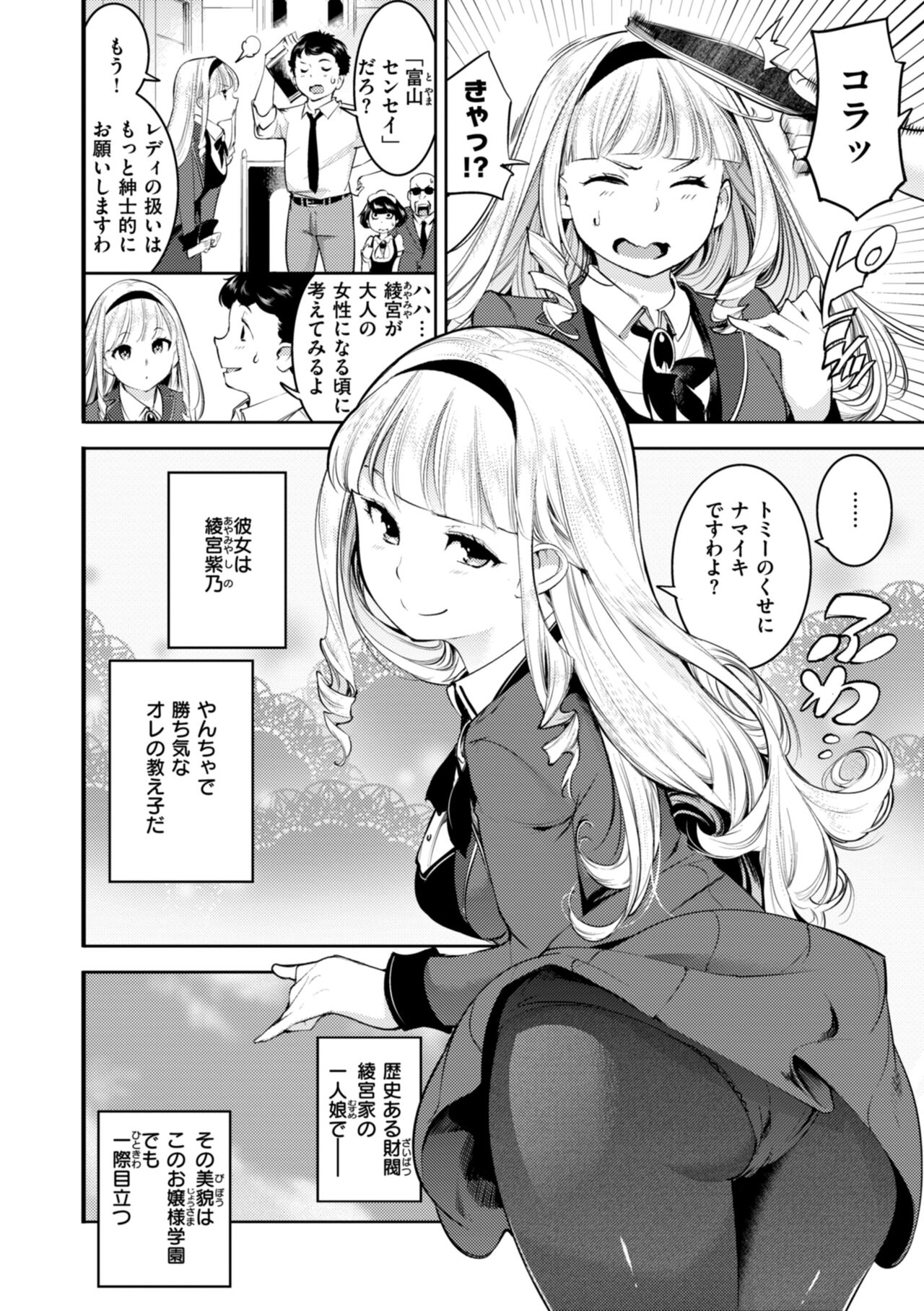 [SAVAN] Pure Paradise [Digital] 画像番号 98