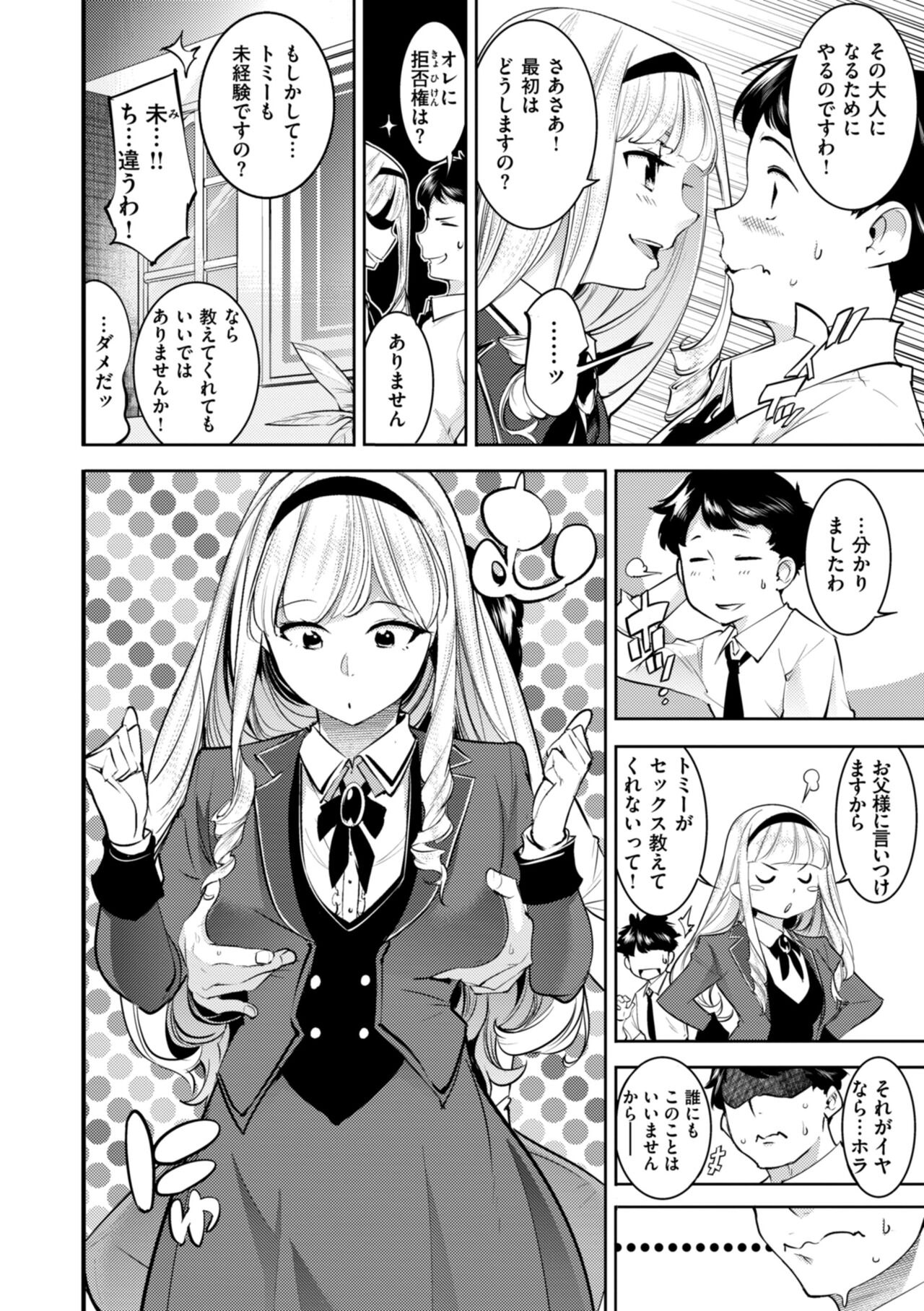 [SAVAN] Pure Paradise [Digital] 画像番号 100