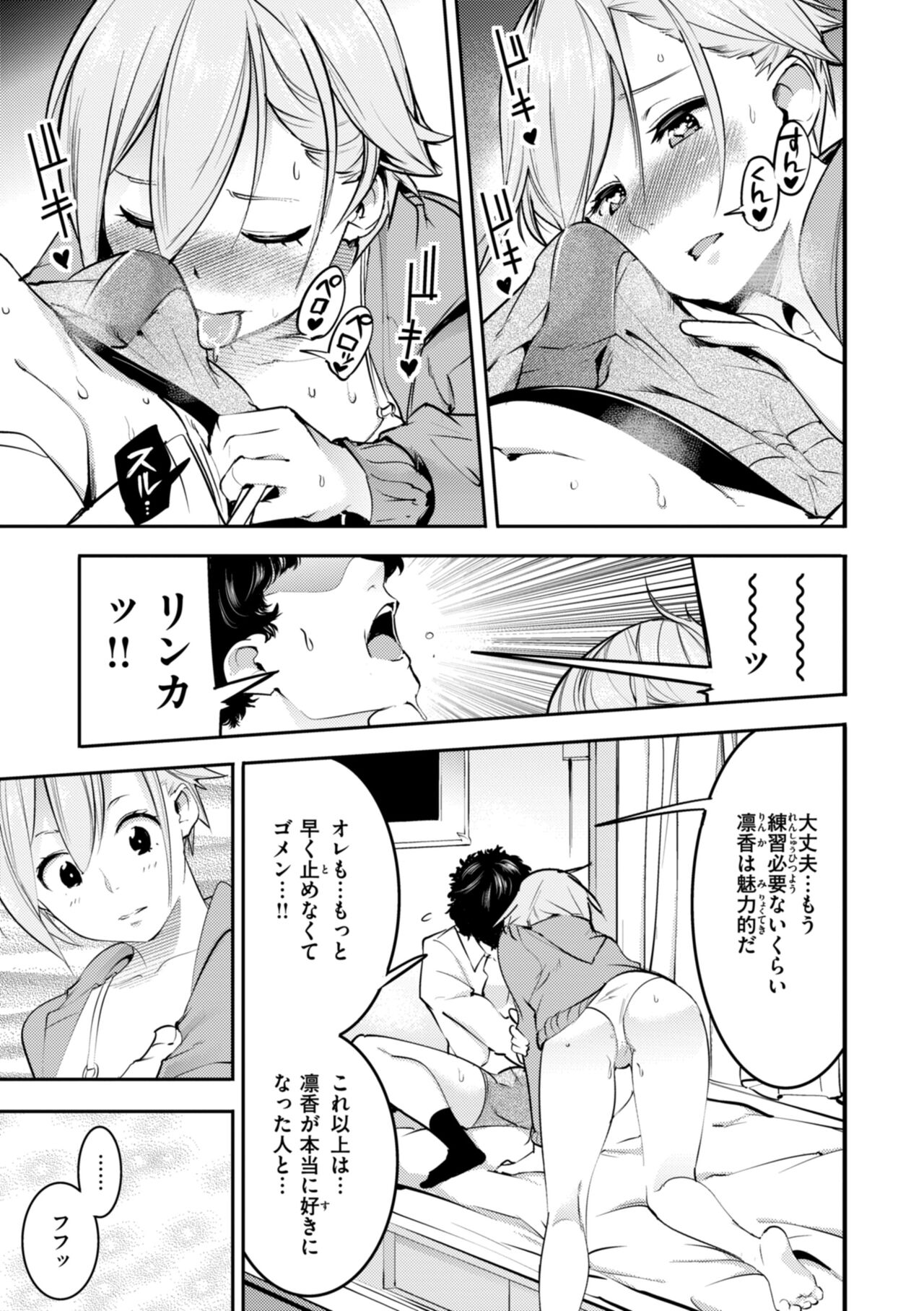 [SAVAN] Pure Paradise [Digital] 画像番号 123