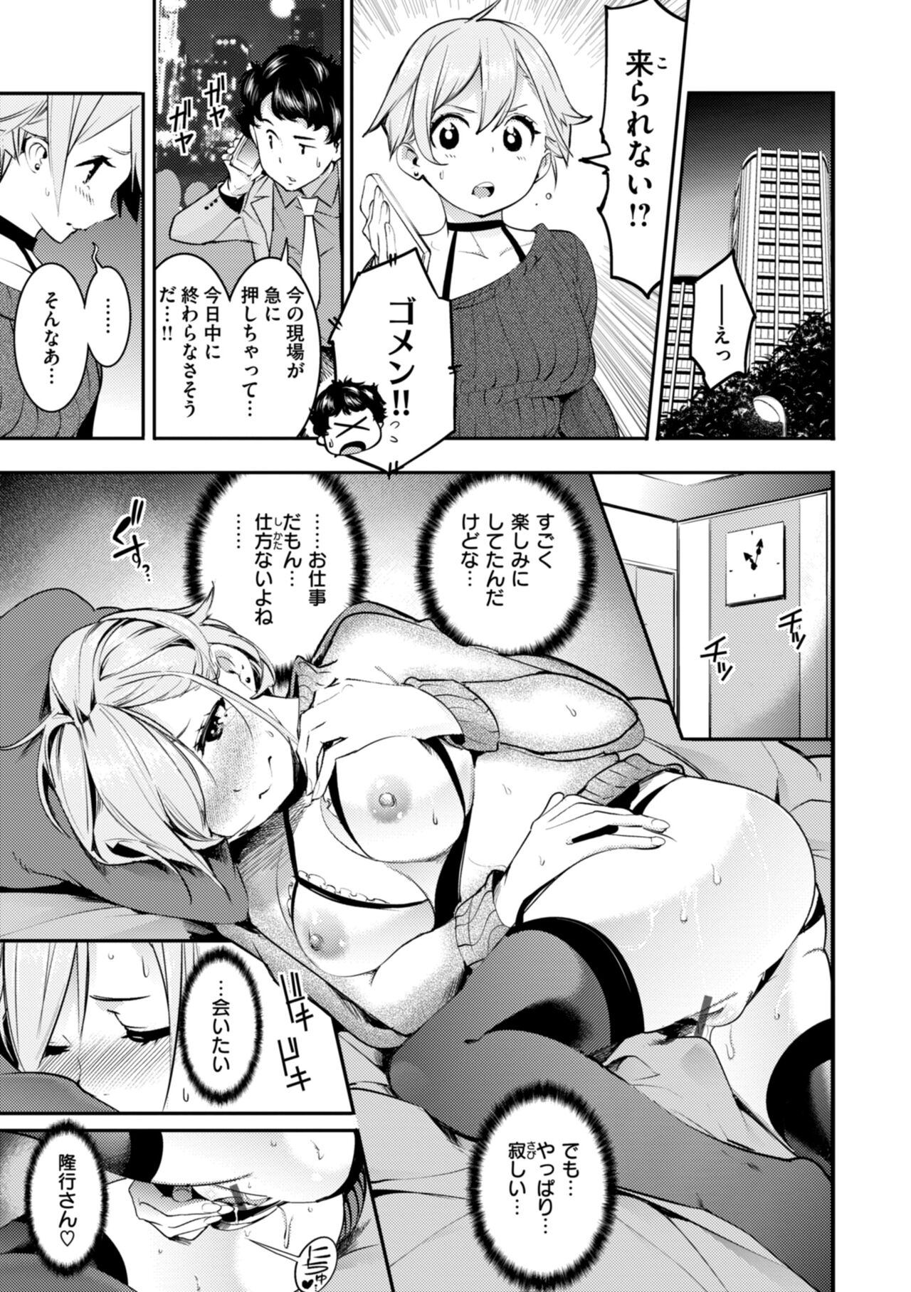 [SAVAN] Pure Paradise [Digital] 画像番号 125