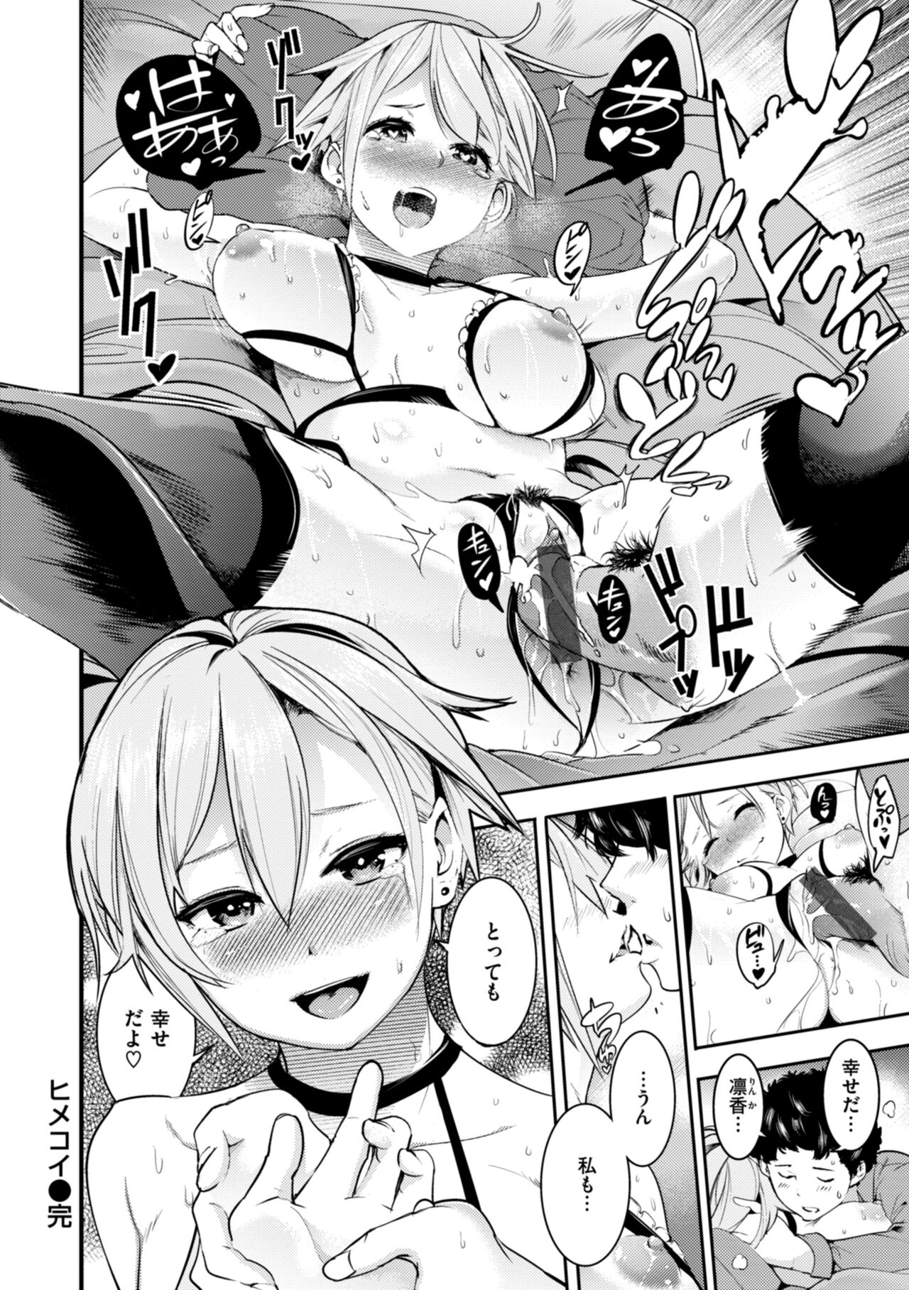 [SAVAN] Pure Paradise [Digital] 画像番号 134