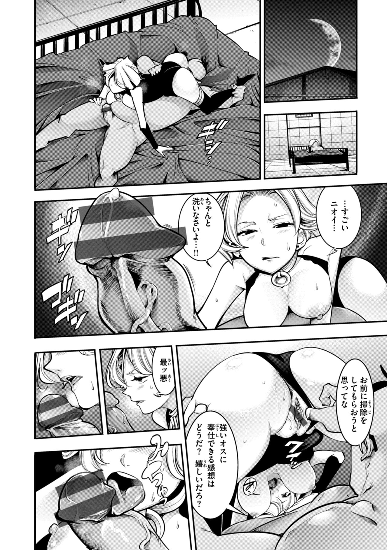 [SAVAN] Pure Paradise [Digital] 画像番号 162