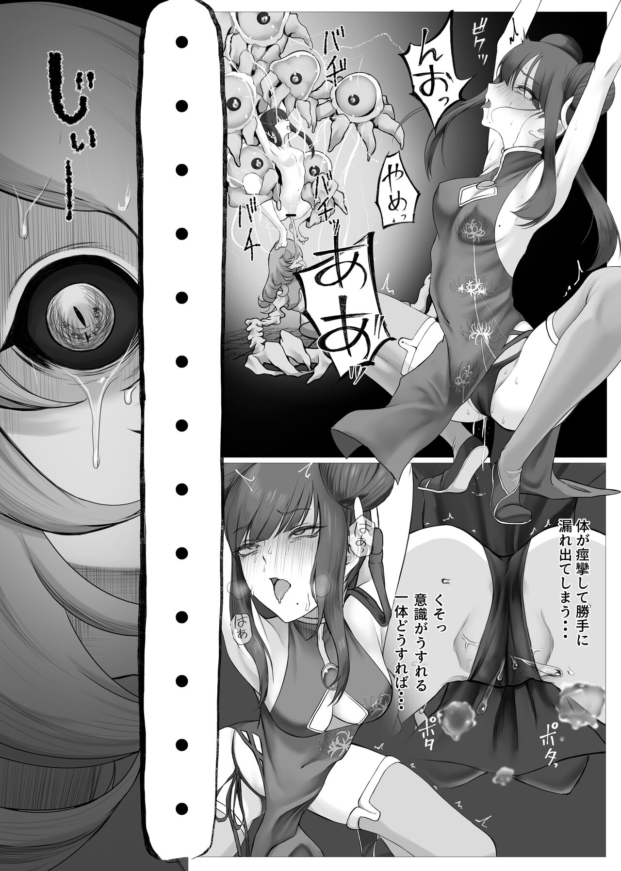 [Mattan Hieshou (Tonkaraton)] Mahou Shoujo Dengeki Zeme 이미지 번호 30