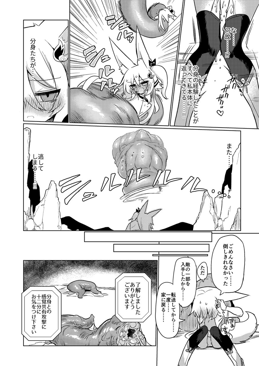 [Shadan Katsudoh (Kyuusuikei)] Taimashi no Yurikago [Digital] numero di immagine  17