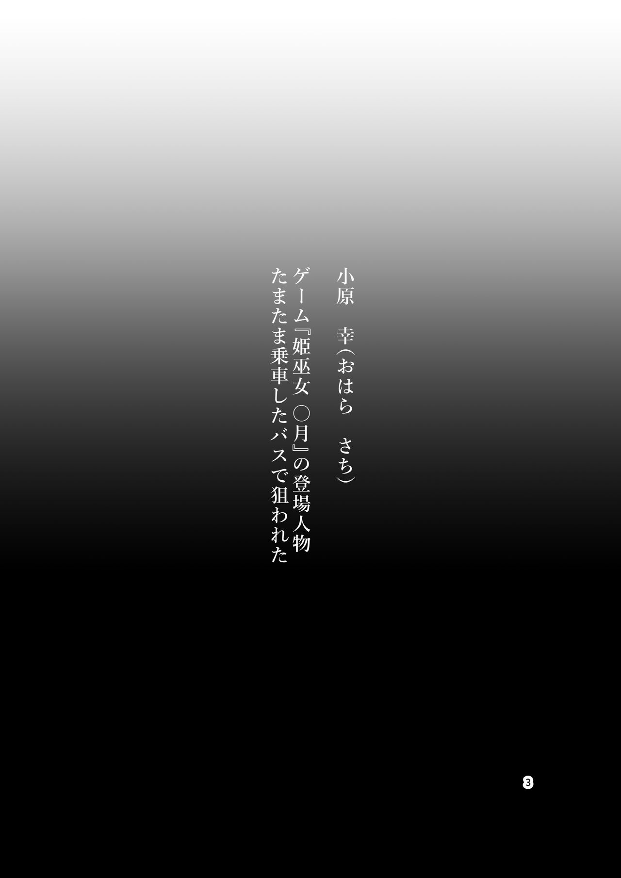 [Akamedou (Bokuboku)] Tanpen Manga Sakuhinshuu Chikan Hen [Digital] 图片编号 3