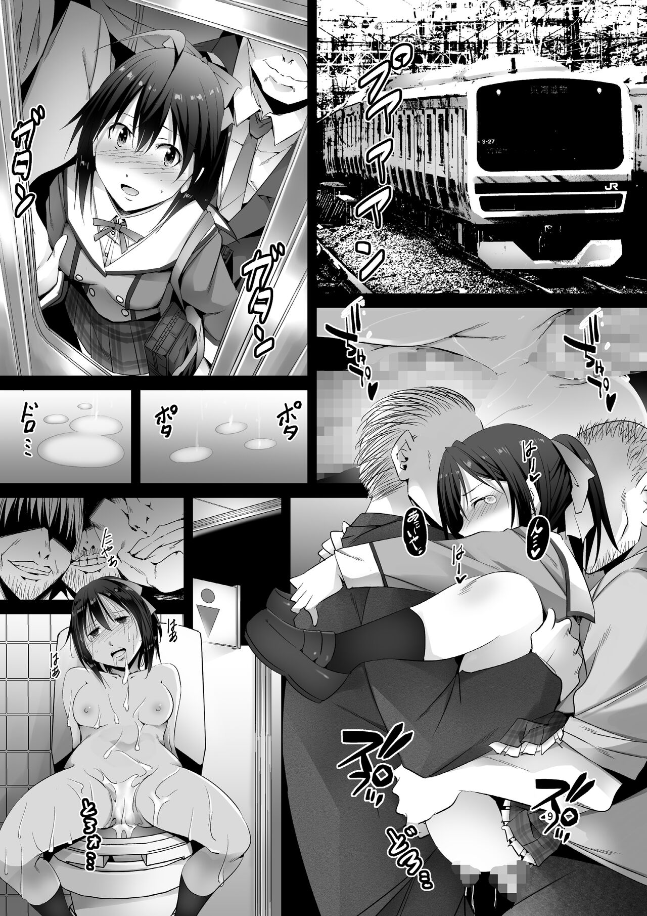 [Akamedou (Bokuboku)] Tanpen Manga Sakuhinshuu Chikan Hen [Digital] 图片编号 9