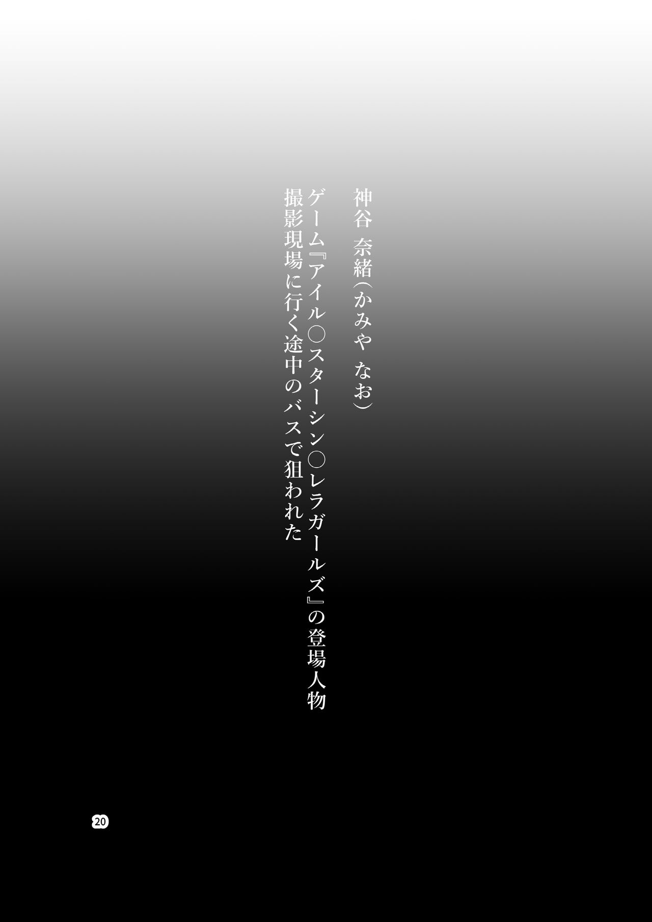 [Akamedou (Bokuboku)] Tanpen Manga Sakuhinshuu Chikan Hen [Digital] 图片编号 20