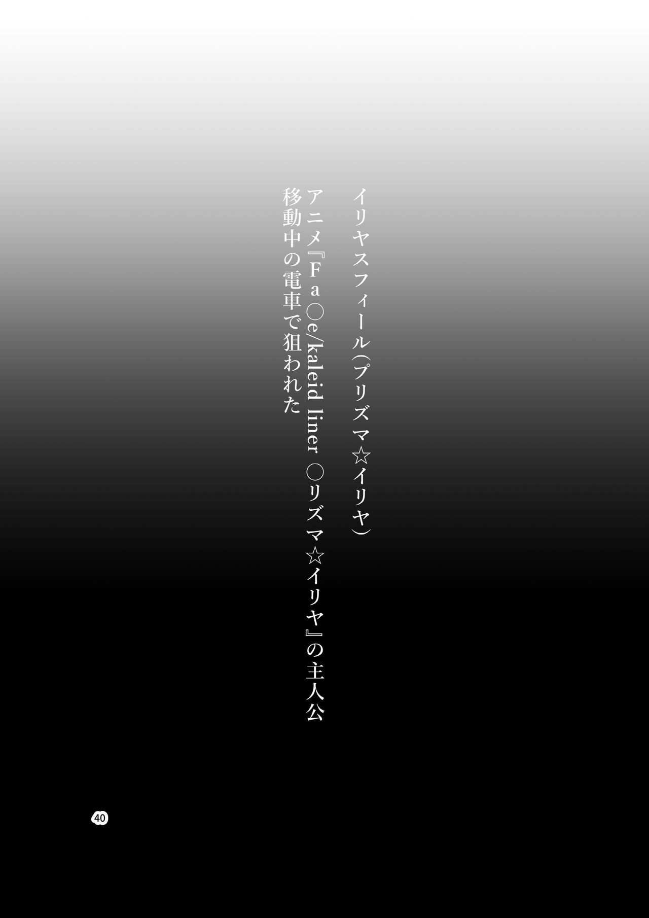 [Akamedou (Bokuboku)] Tanpen Manga Sakuhinshuu Chikan Hen [Digital] 图片编号 40