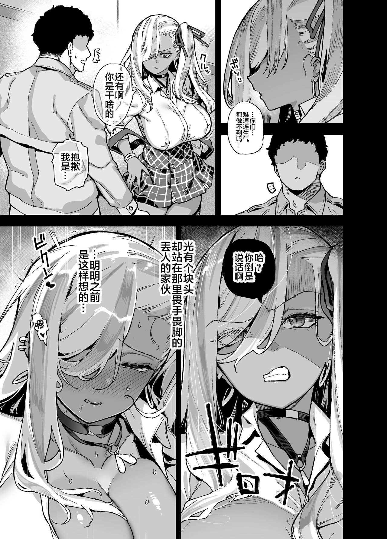(C103)[陸の孤島亭 (しゃよー)] 桜春女学院の男優2[璃月翻译][是小狐狸哦] 图片编号 4
