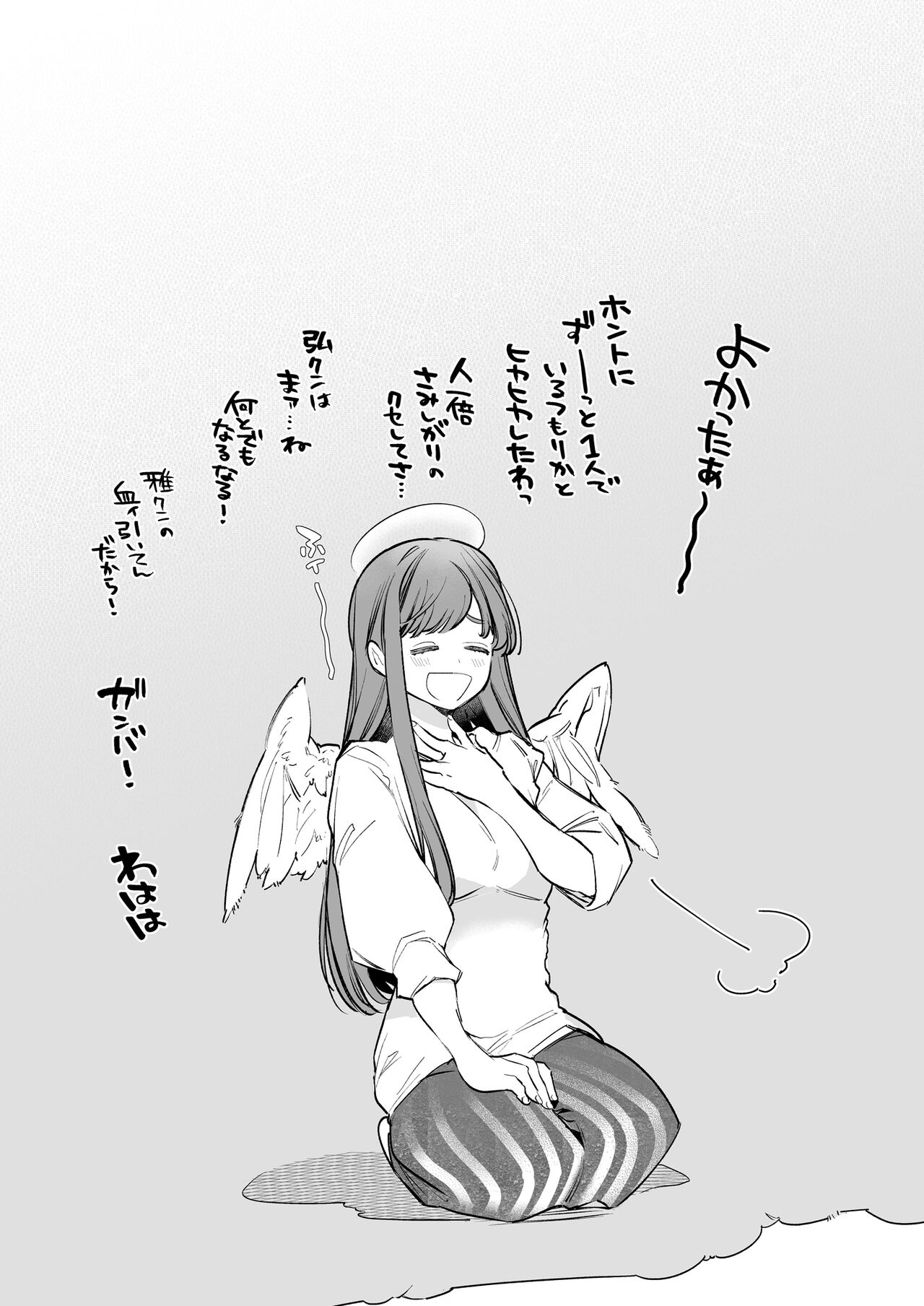 [やともみん (山本ともみつ)] なおちゃんNTR～好きになった人は、幼なじみのお父さんでした。～ [DL版] numero di immagine  88